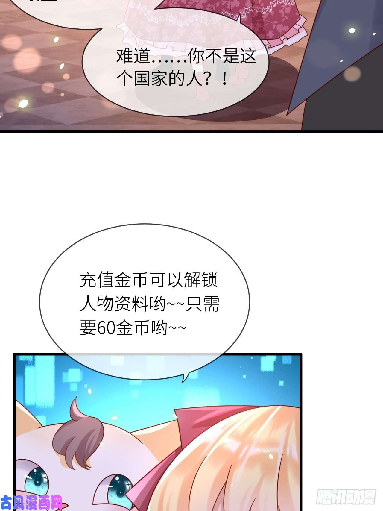 重生游戏：这个皇子不好养第23话 修林吃醋了？