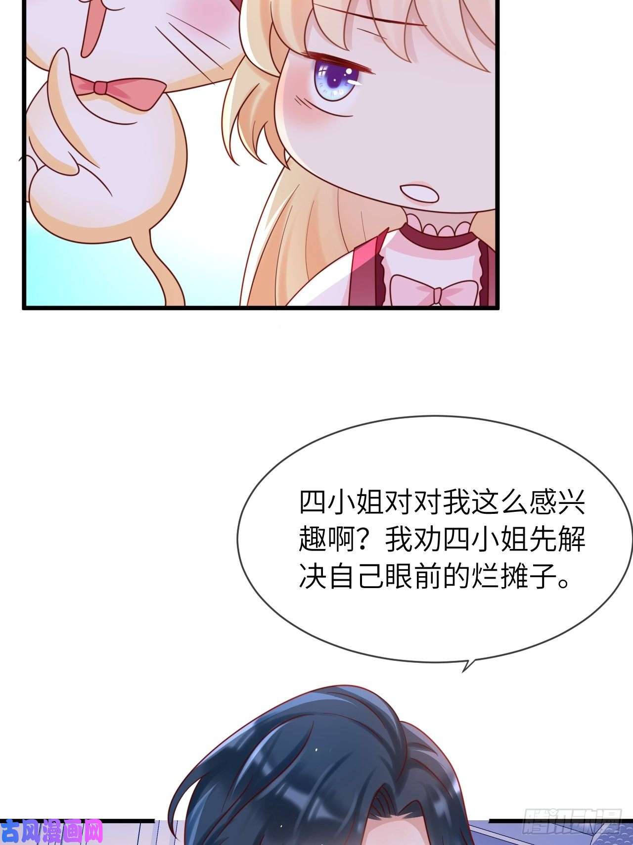 重生游戏：这个皇子不好养第23话 修林吃醋了？