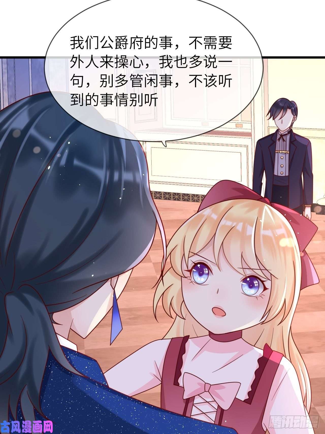 重生游戏：这个皇子不好养第23话 修林吃醋了？