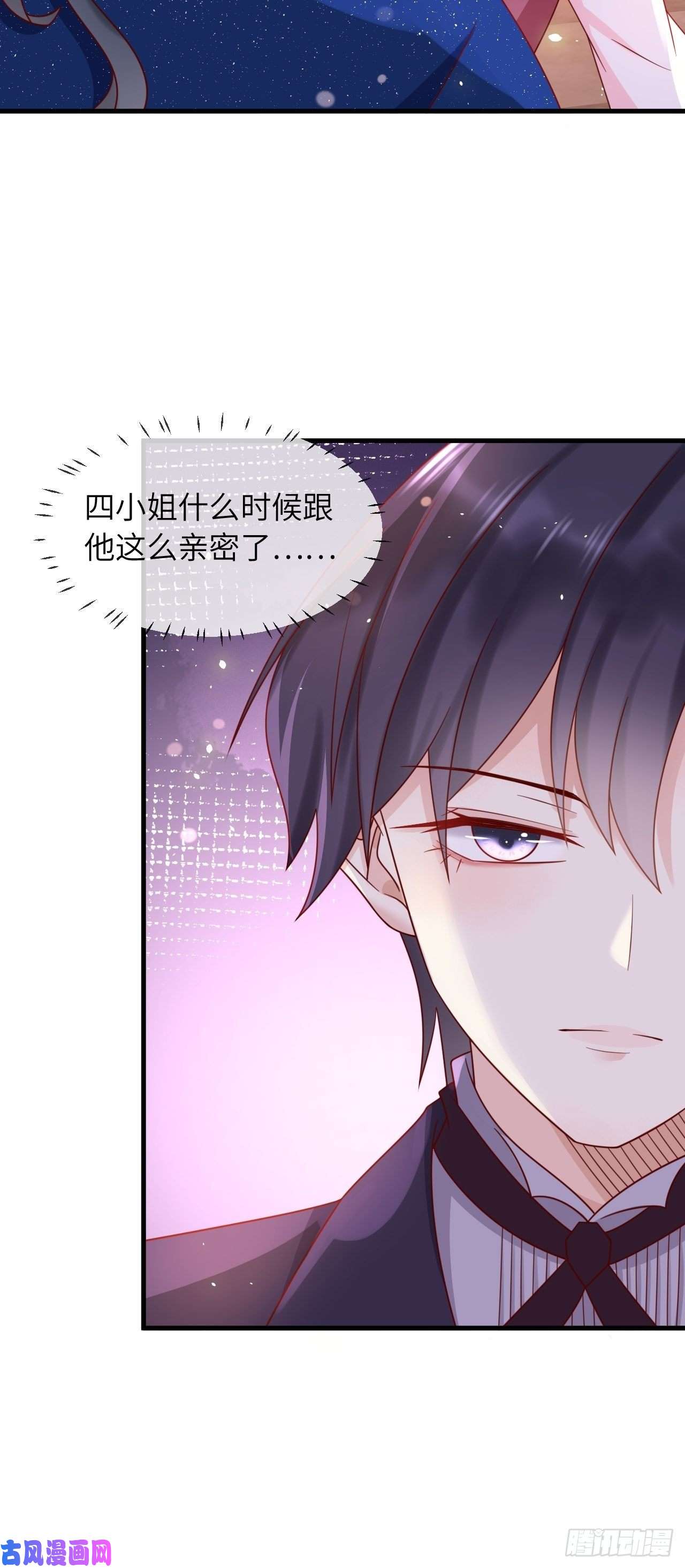 重生游戏：这个皇子不好养第23话 修林吃醋了？