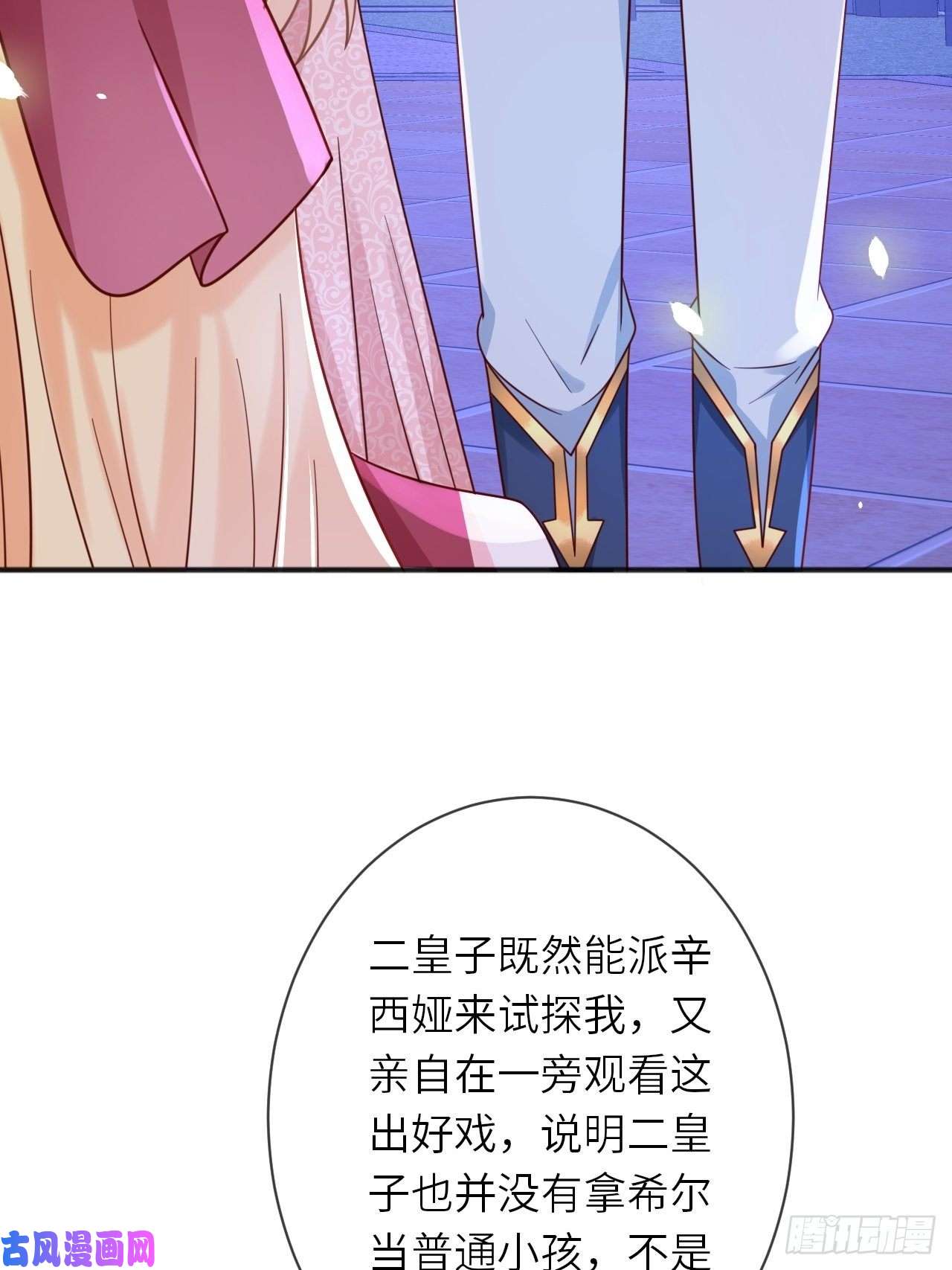 重生游戏：这个皇子不好养第23话 修林吃醋了？