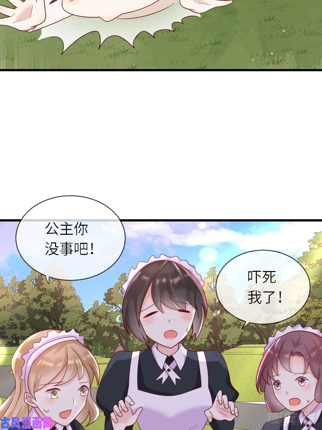 重生游戏：这个皇子不好养第25话 入宫