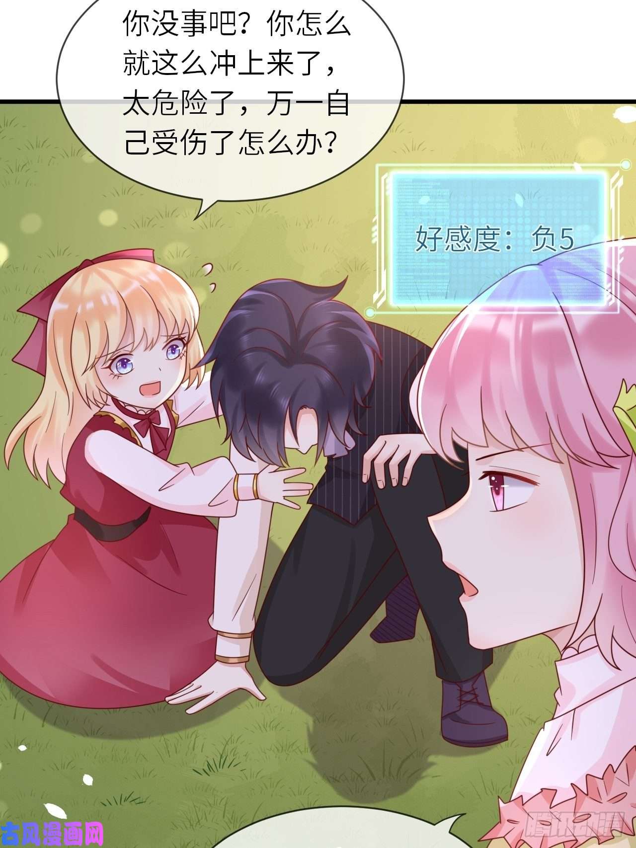 重生游戏：这个皇子不好养第25话 入宫