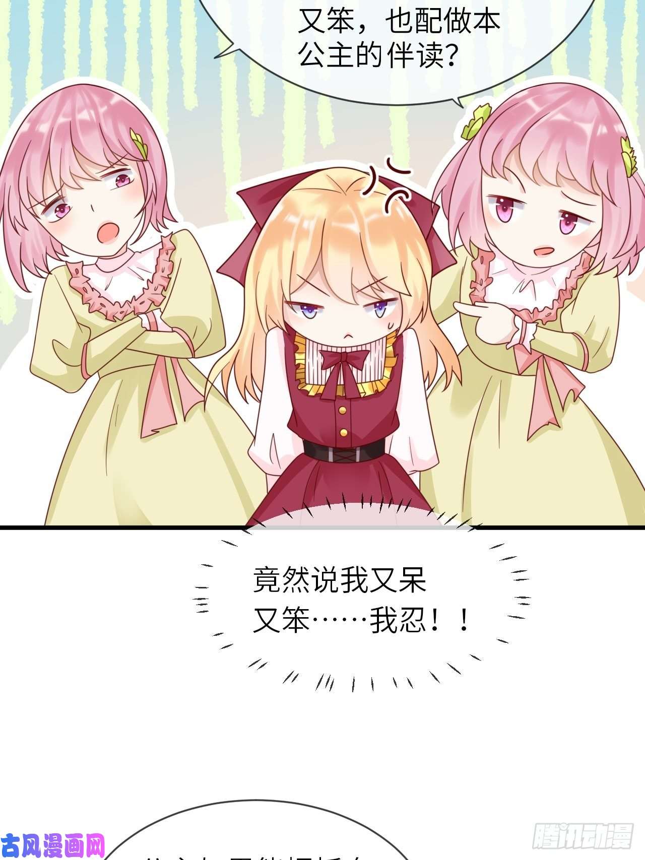 重生游戏：这个皇子不好养第25话 入宫