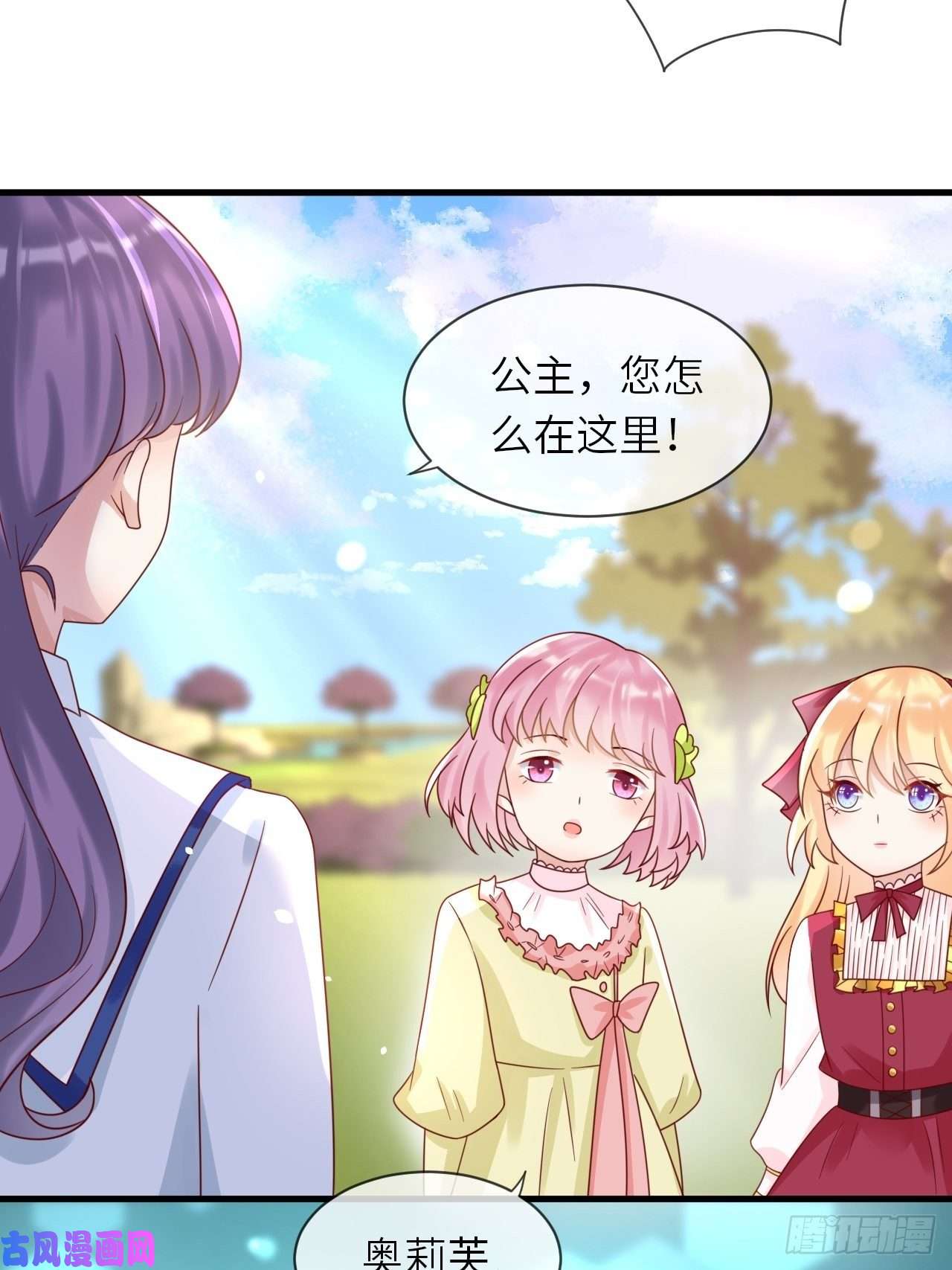重生游戏：这个皇子不好养第25话 入宫
