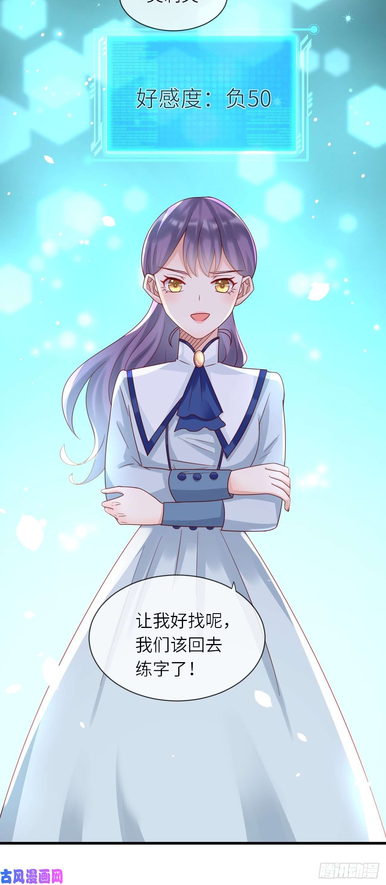 重生游戏：这个皇子不好养第25话 入宫