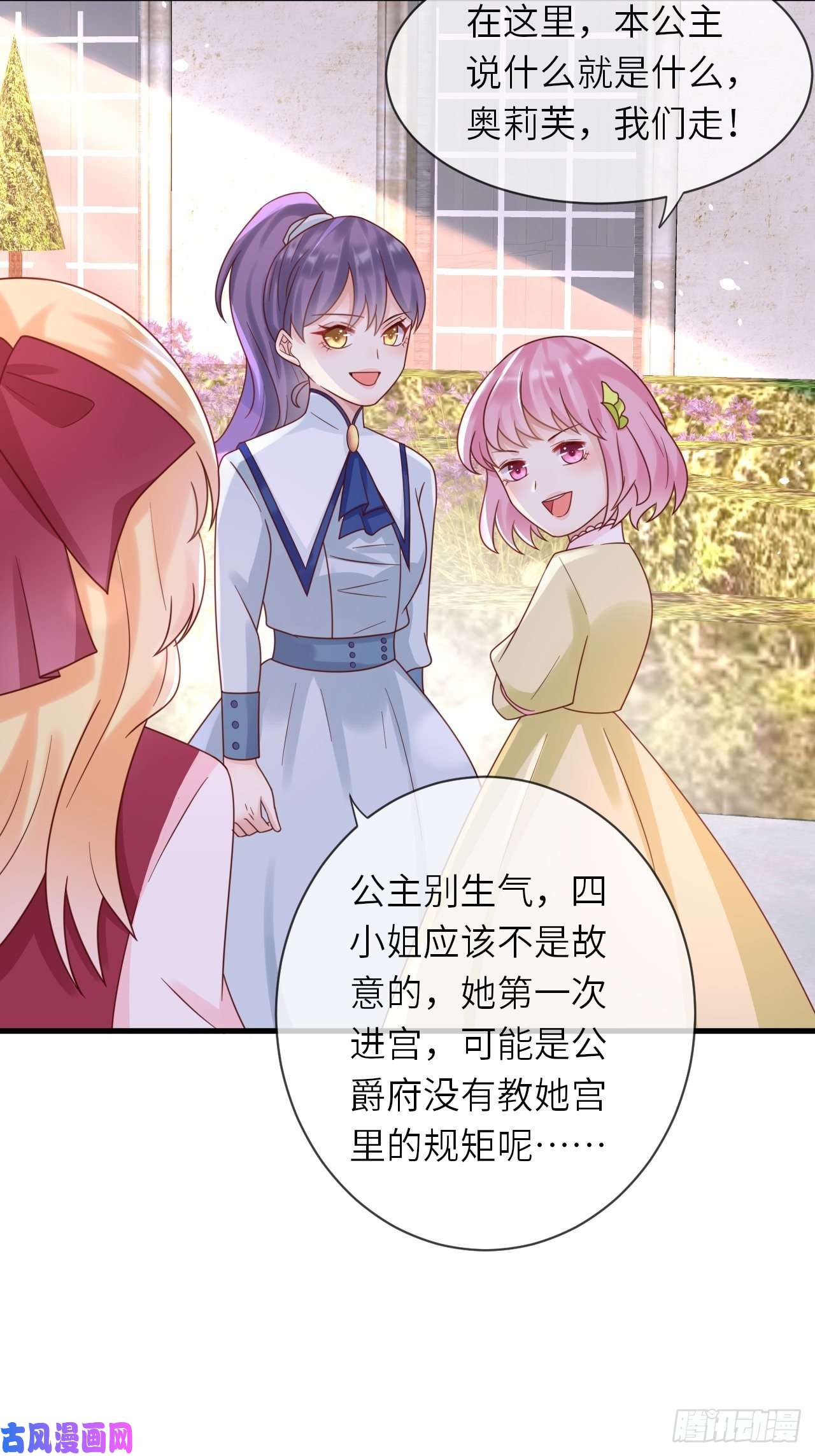 重生游戏：这个皇子不好养第25话 入宫