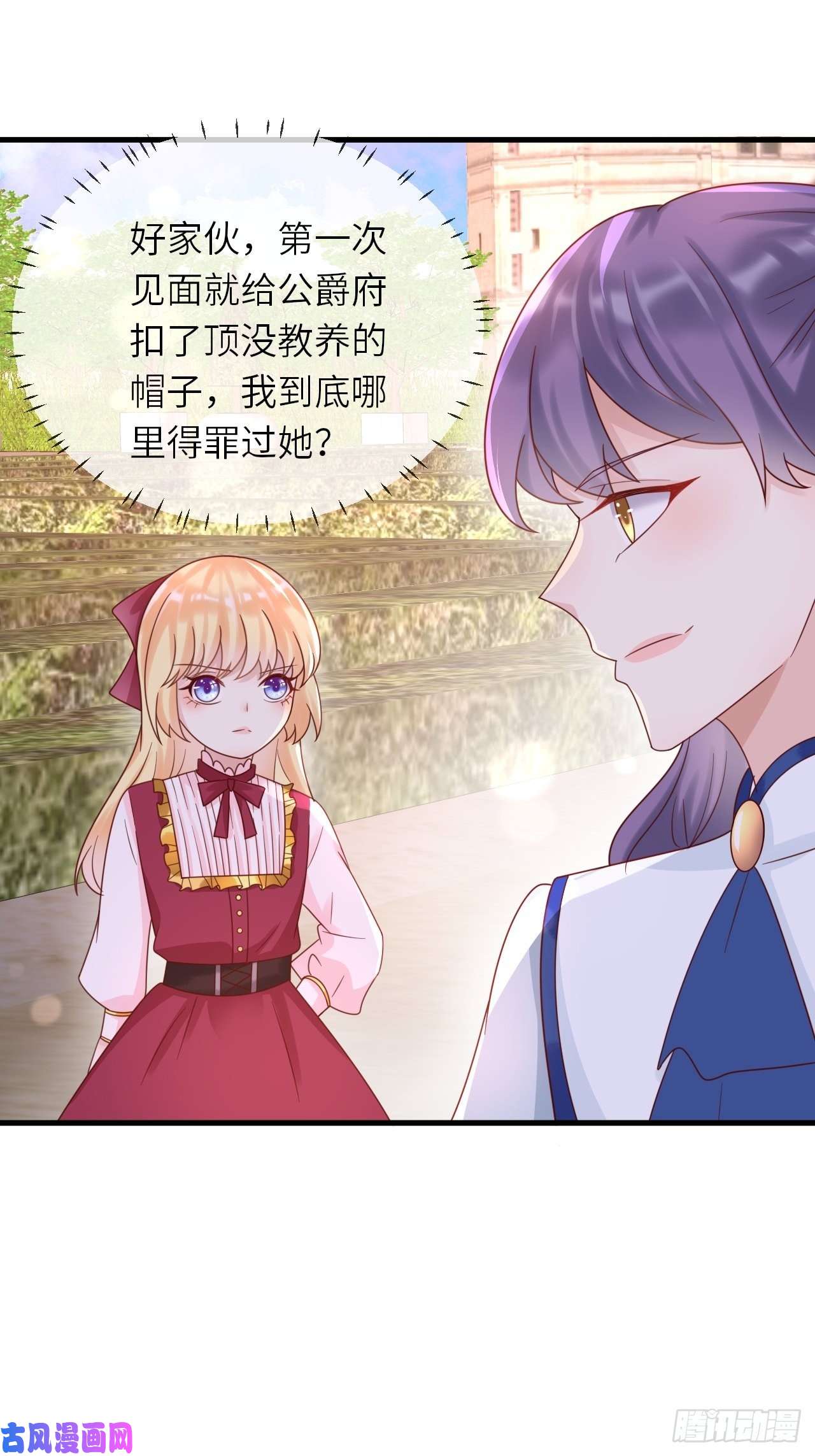 重生游戏：这个皇子不好养第25话 入宫