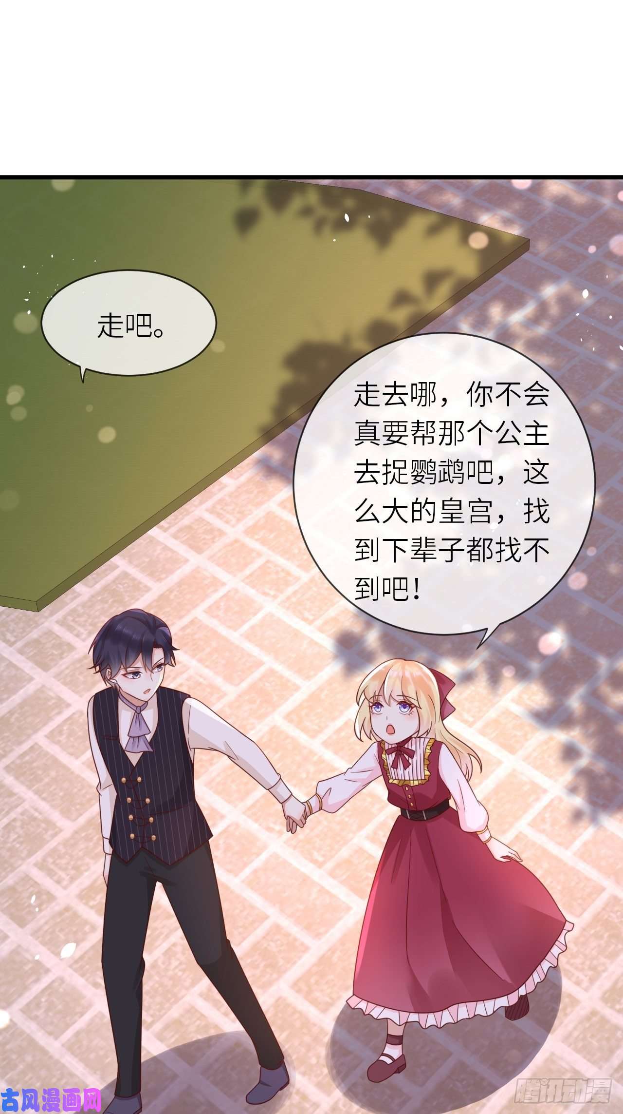 重生游戏：这个皇子不好养第25话 入宫