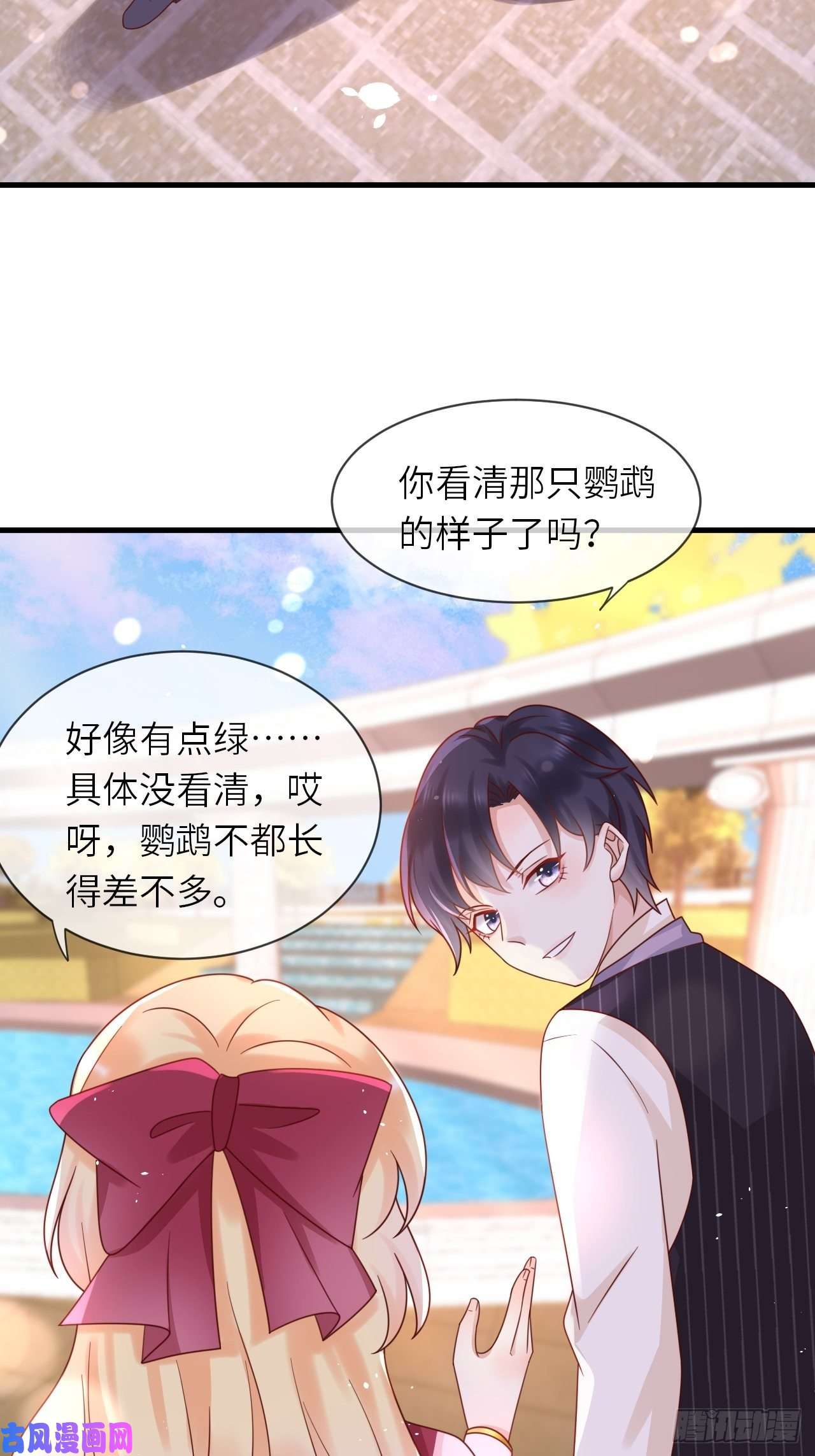 重生游戏：这个皇子不好养第25话 入宫