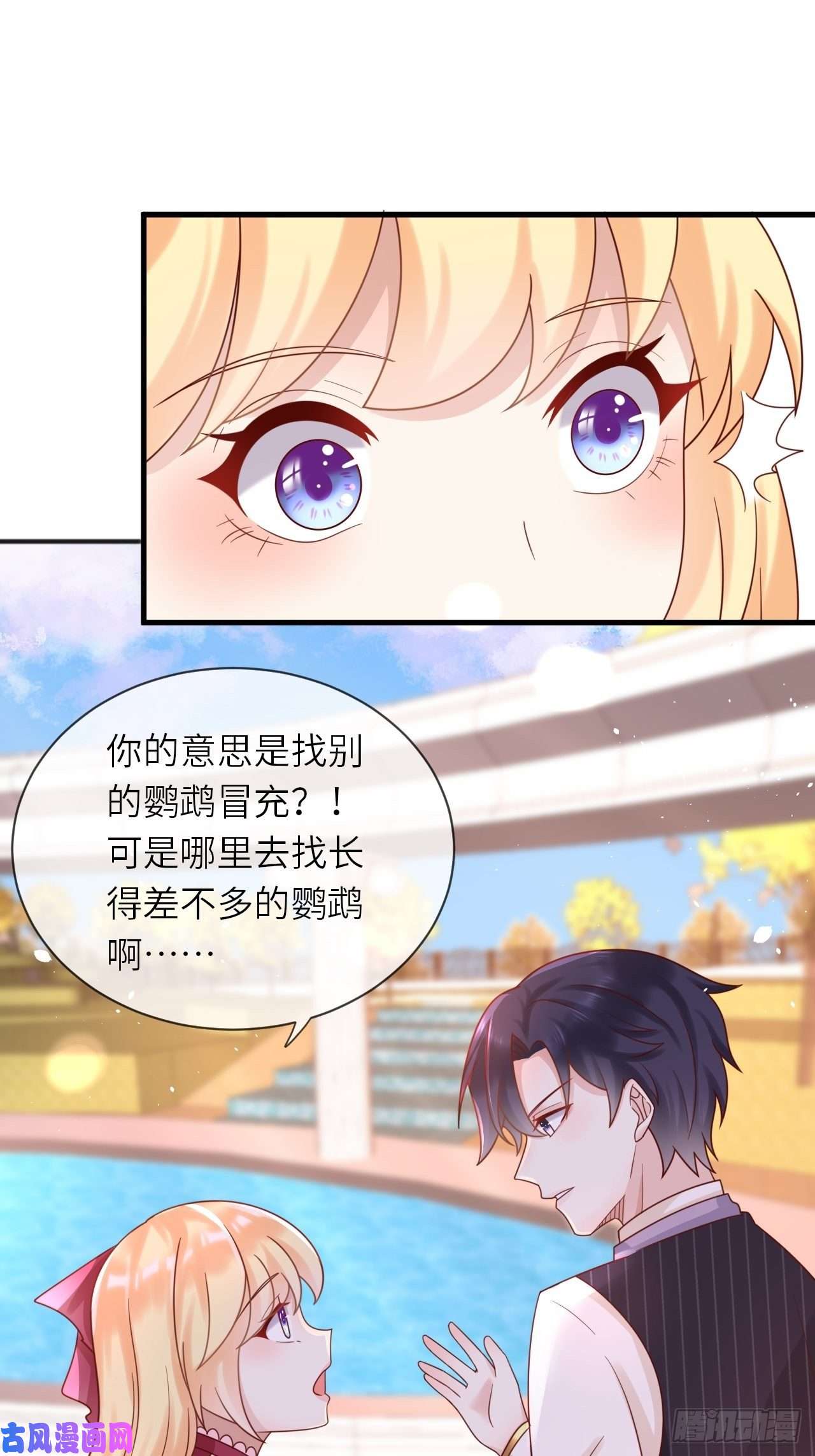 重生游戏：这个皇子不好养第25话 入宫