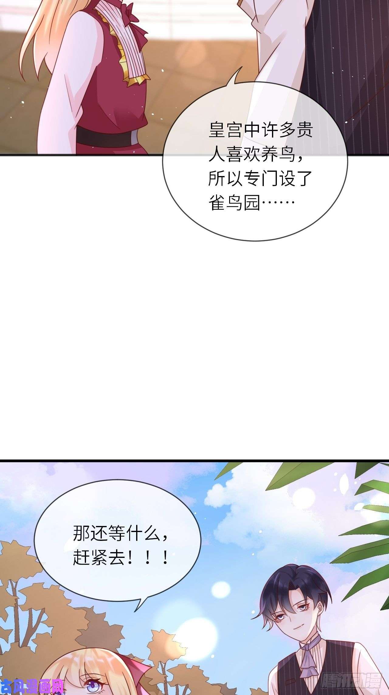 重生游戏：这个皇子不好养第25话 入宫