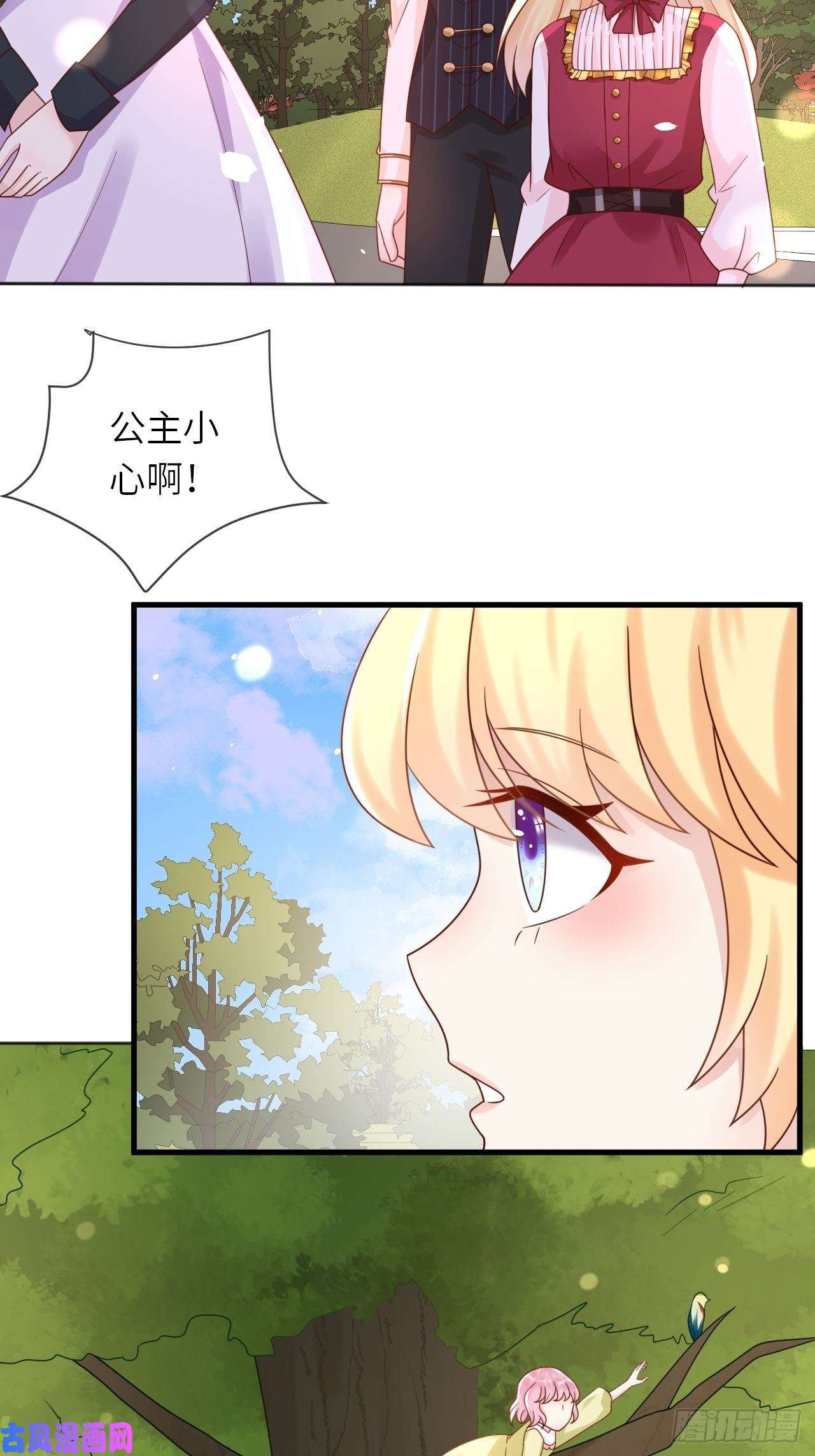 重生游戏：这个皇子不好养第25话 入宫