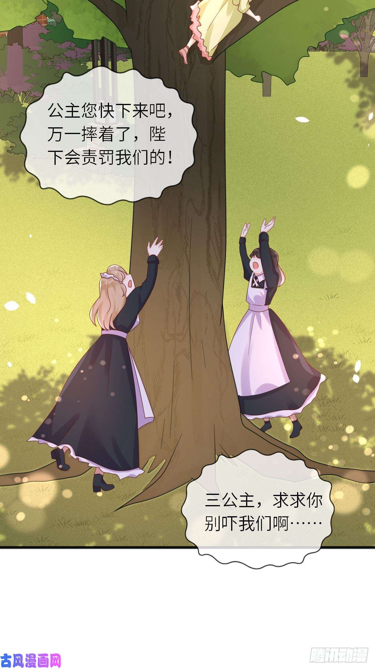 重生游戏：这个皇子不好养第25话 入宫