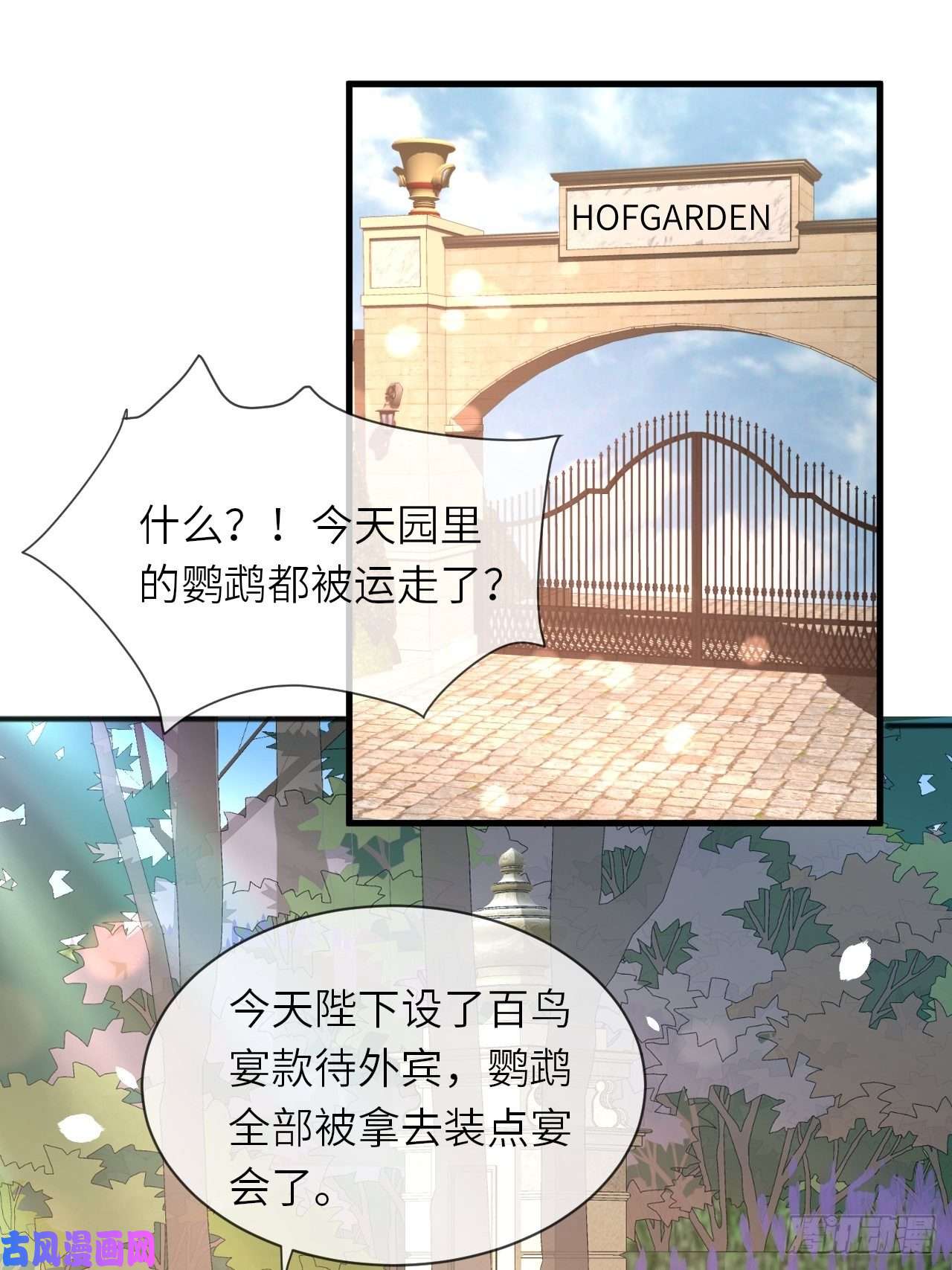 重生游戏：这个皇子不好养第26话 一鸣惊人