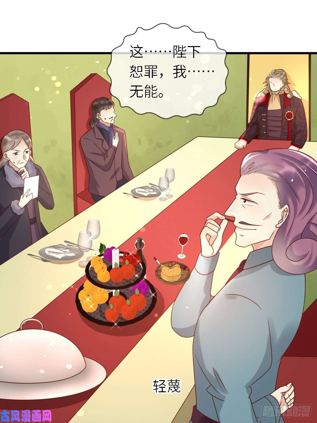 重生游戏：这个皇子不好养第26话 一鸣惊人