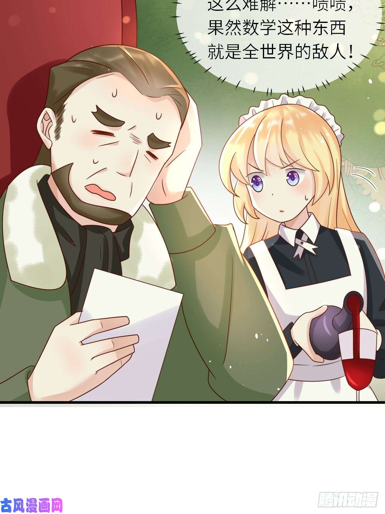 重生游戏：这个皇子不好养第26话 一鸣惊人