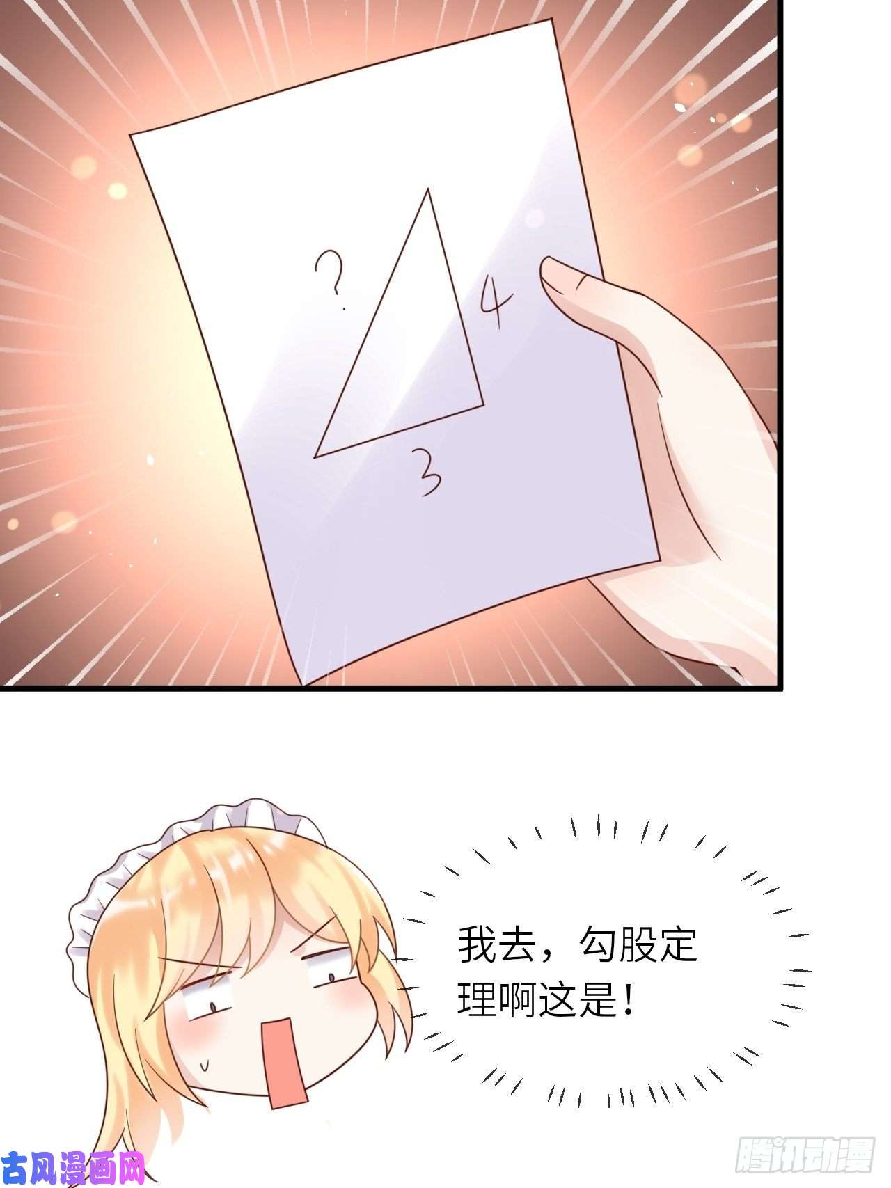 重生游戏：这个皇子不好养第26话 一鸣惊人