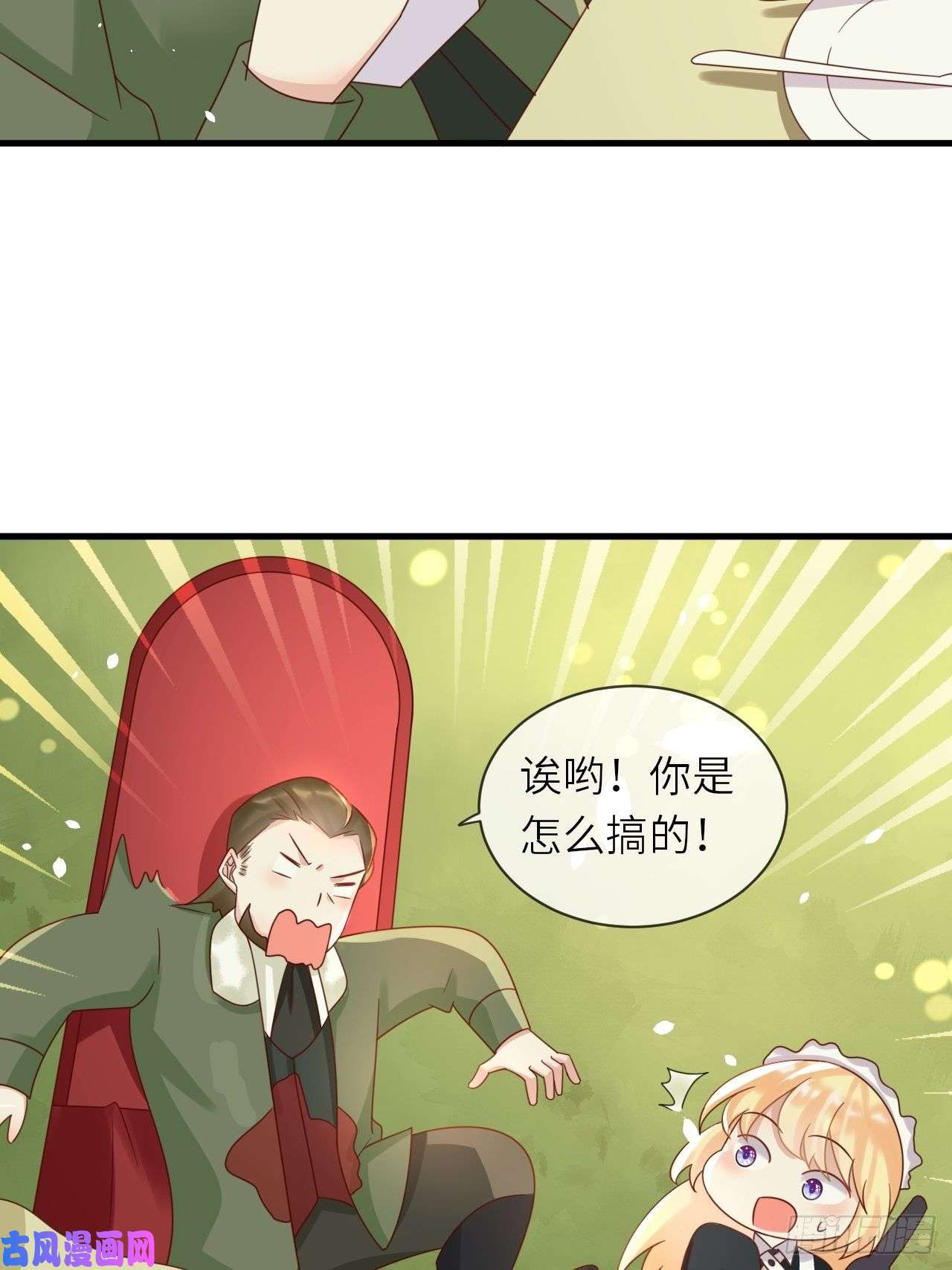 重生游戏：这个皇子不好养第26话 一鸣惊人