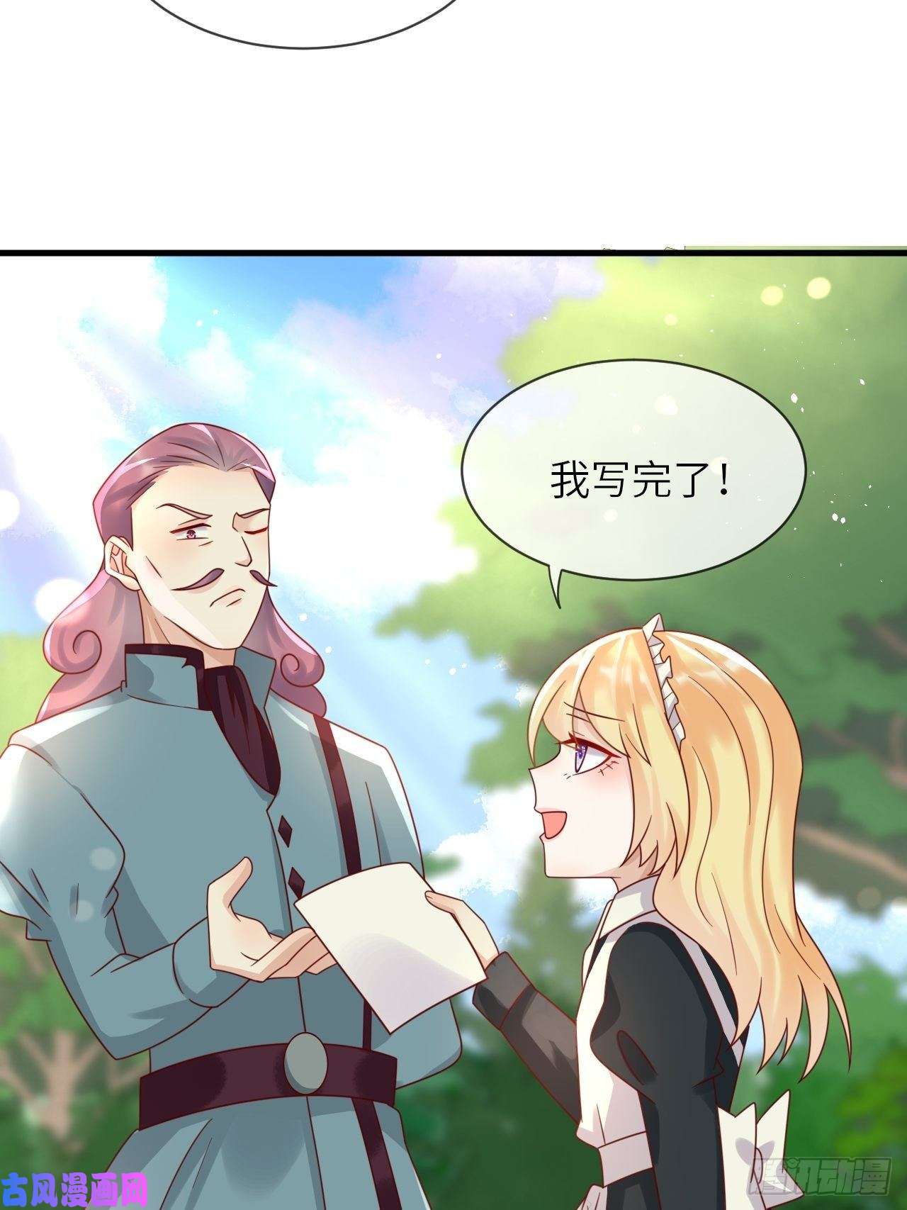 重生游戏：这个皇子不好养第26话 一鸣惊人