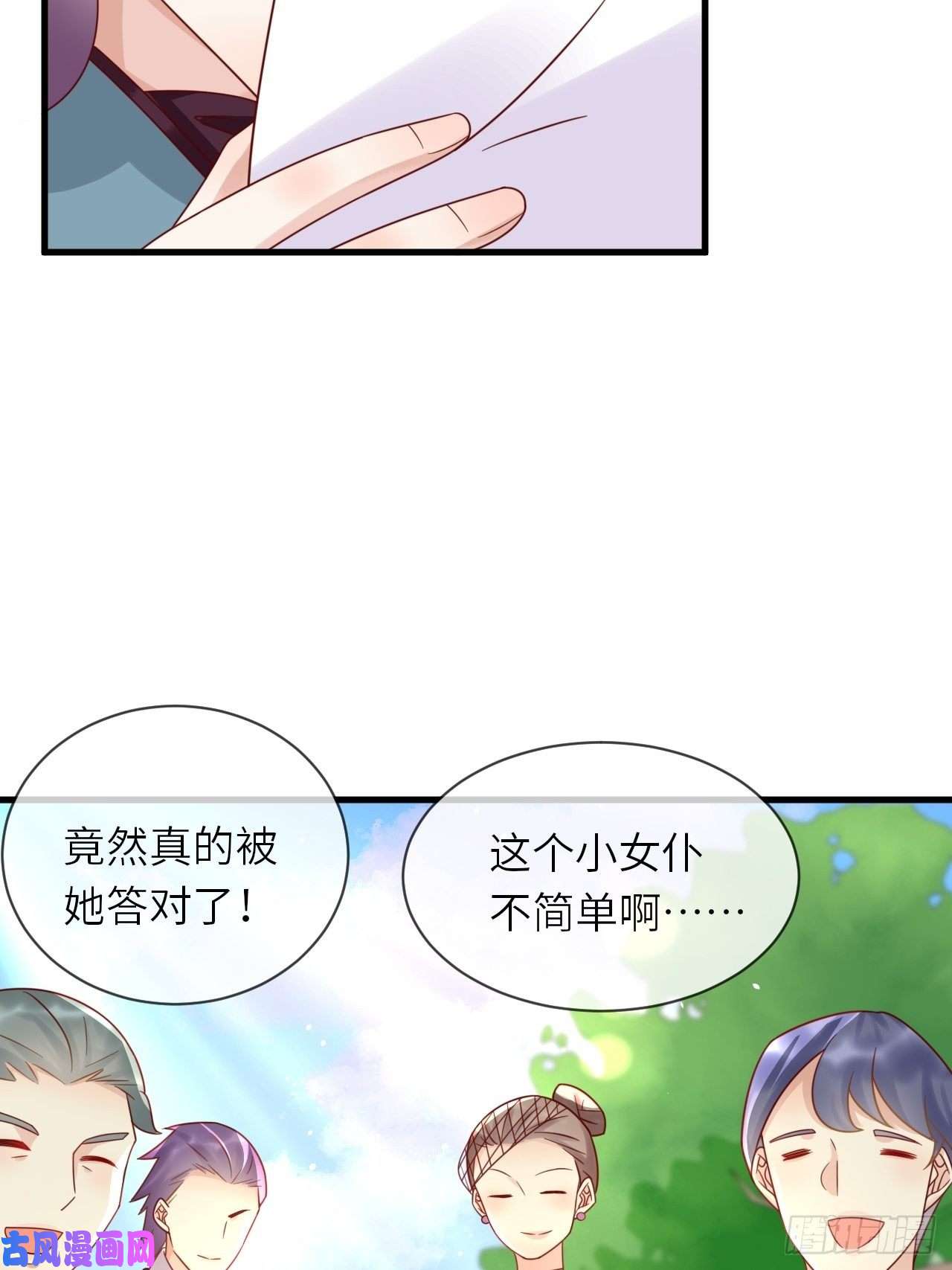 重生游戏：这个皇子不好养第26话 一鸣惊人
