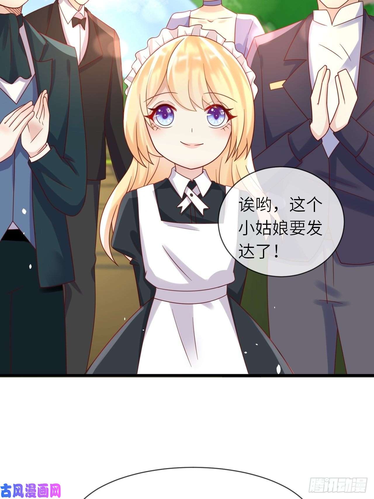 重生游戏：这个皇子不好养第26话 一鸣惊人