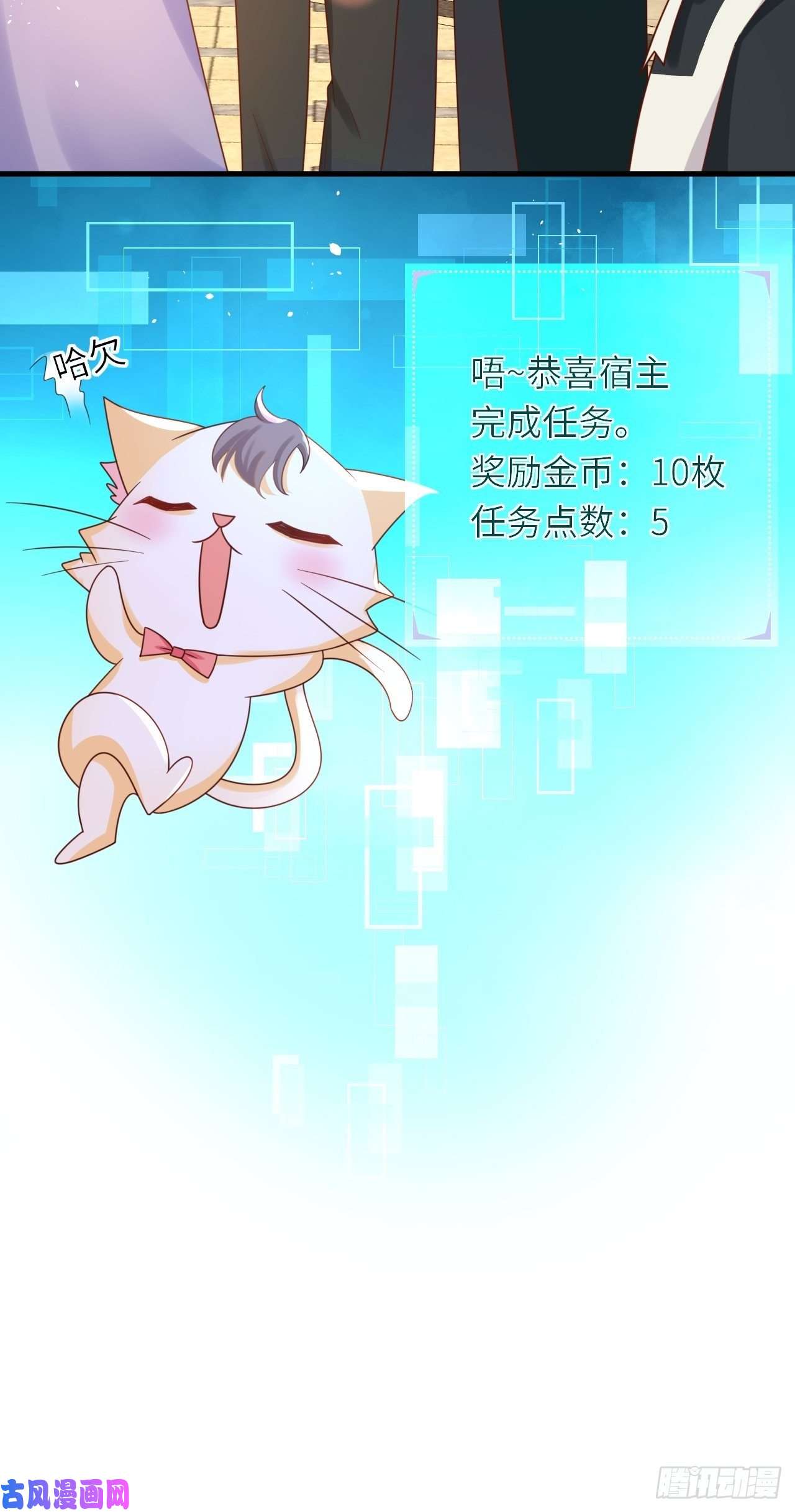 重生游戏：这个皇子不好养第26话 一鸣惊人