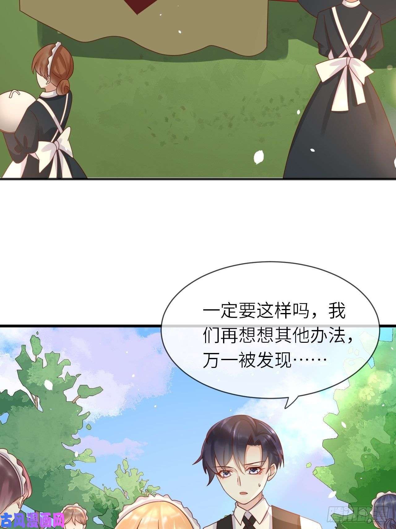 重生游戏：这个皇子不好养第26话 一鸣惊人