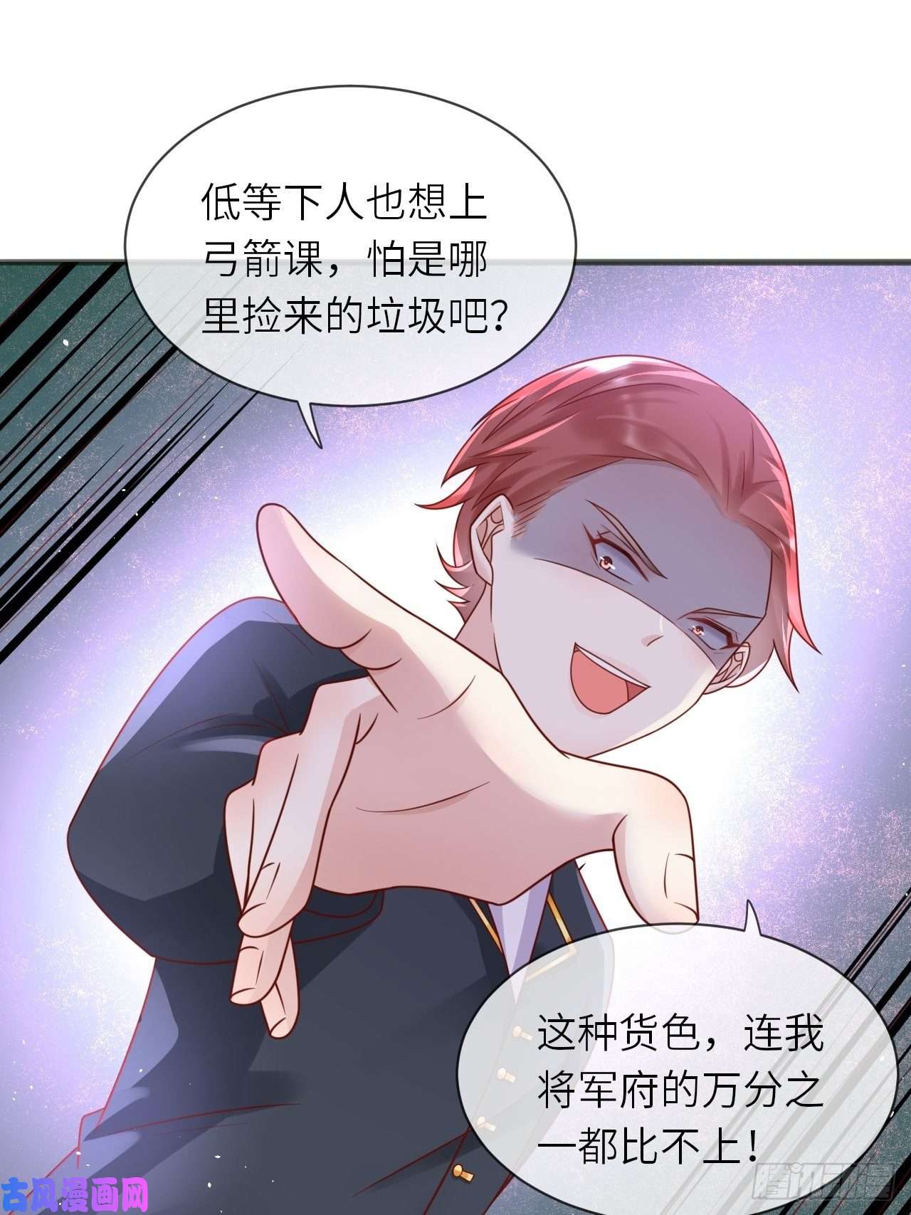 重生游戏：这个皇子不好养第28话 射箭比试