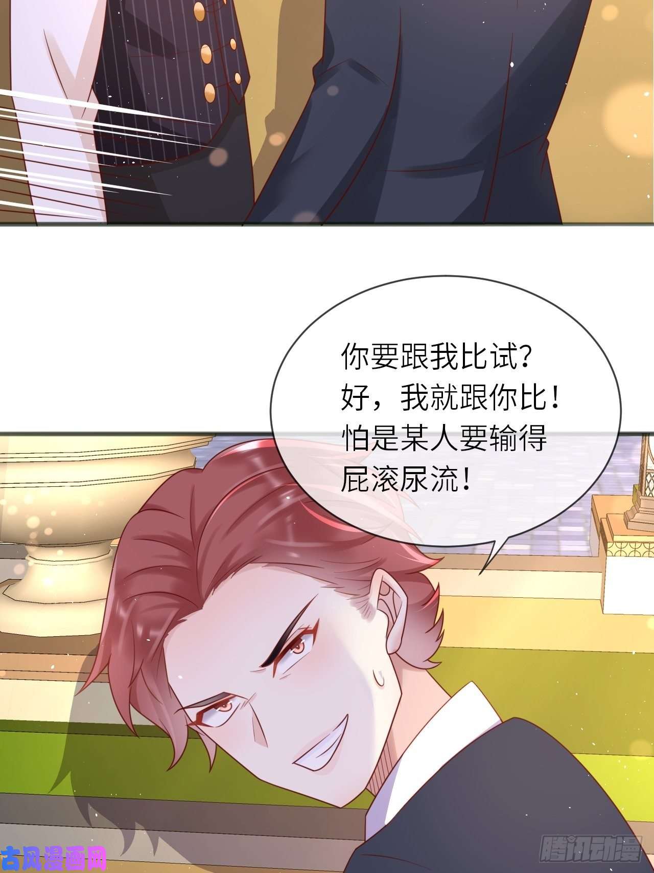 重生游戏：这个皇子不好养第28话 射箭比试