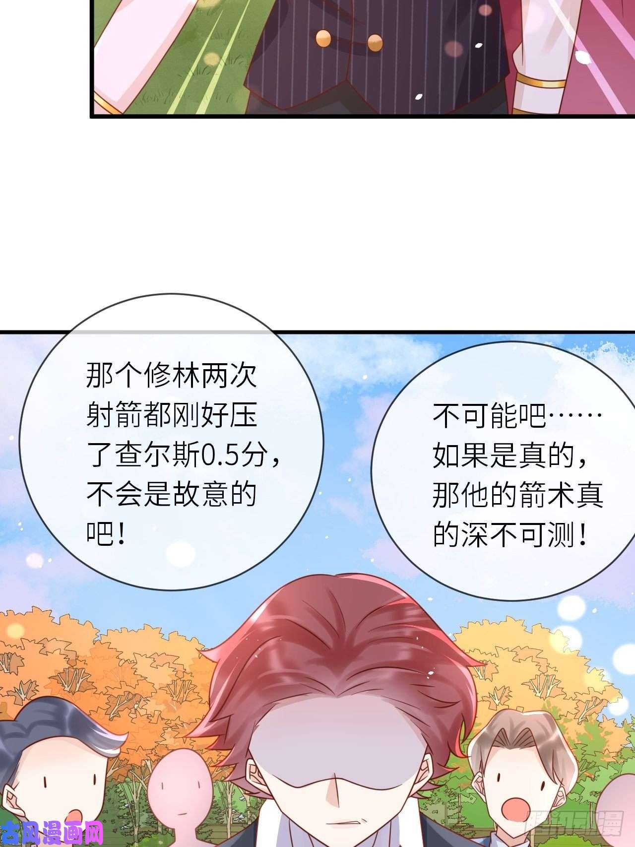 重生游戏：这个皇子不好养第28话 射箭比试