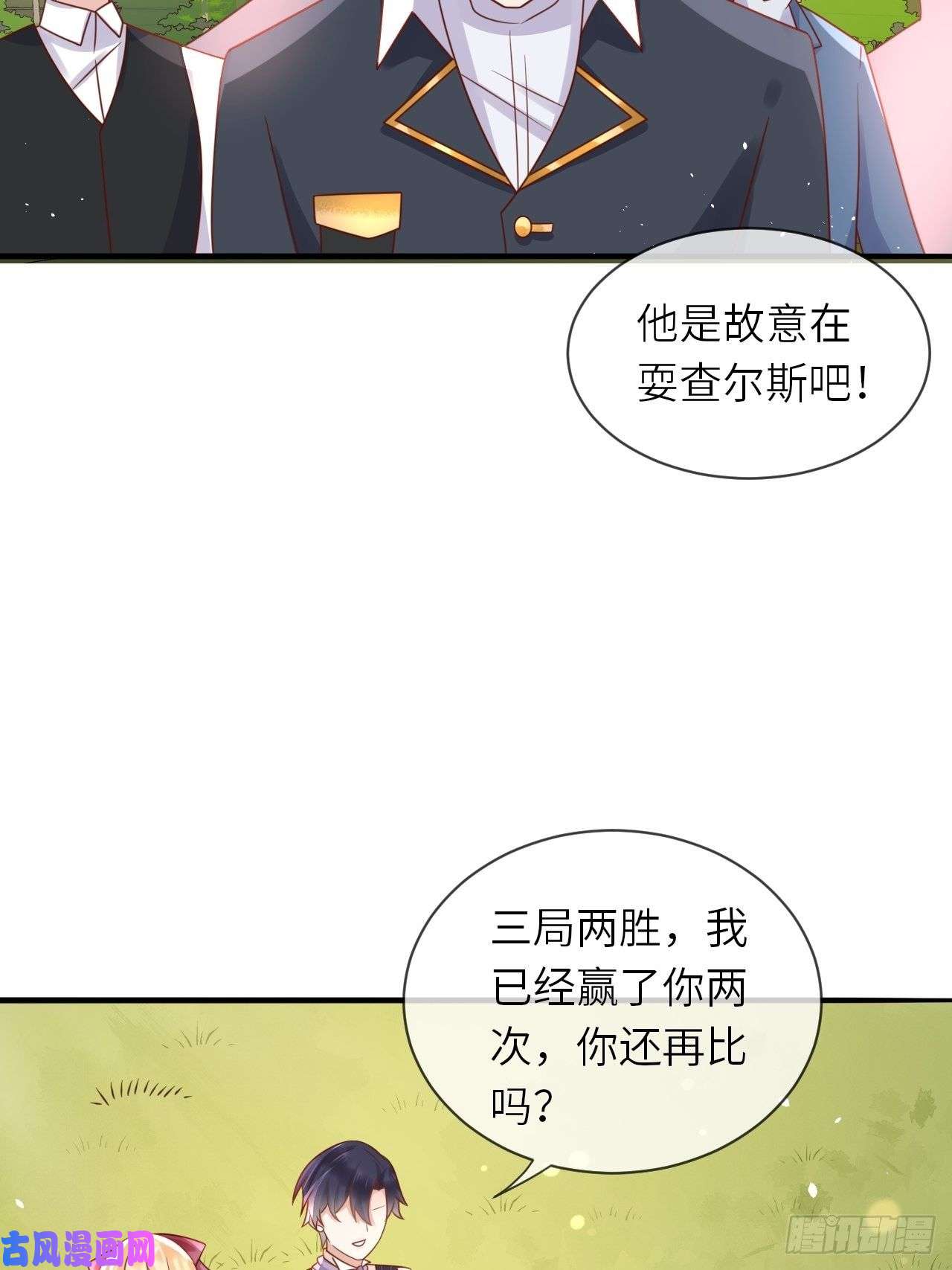 重生游戏：这个皇子不好养第28话 射箭比试
