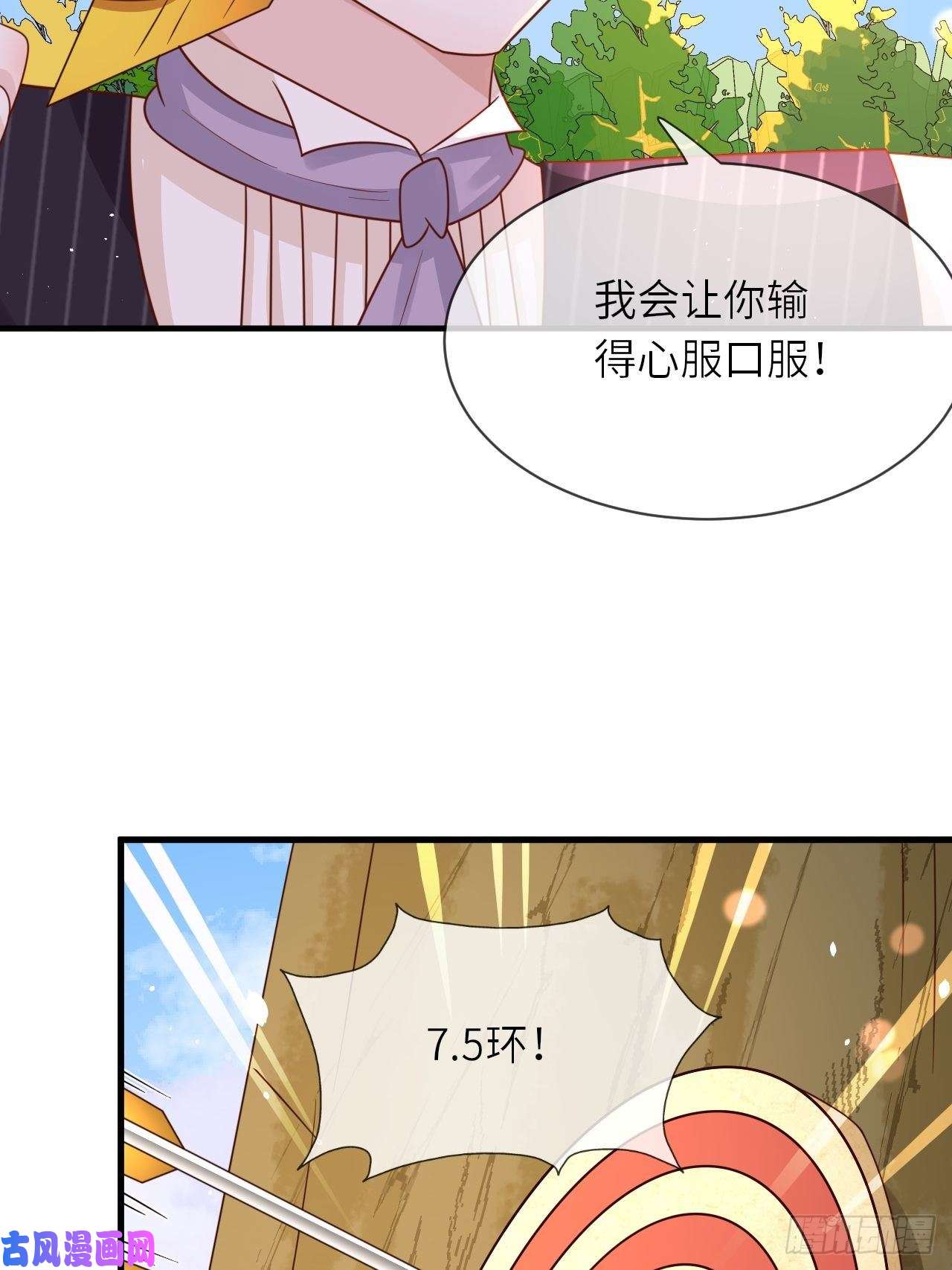 重生游戏：这个皇子不好养第28话 射箭比试