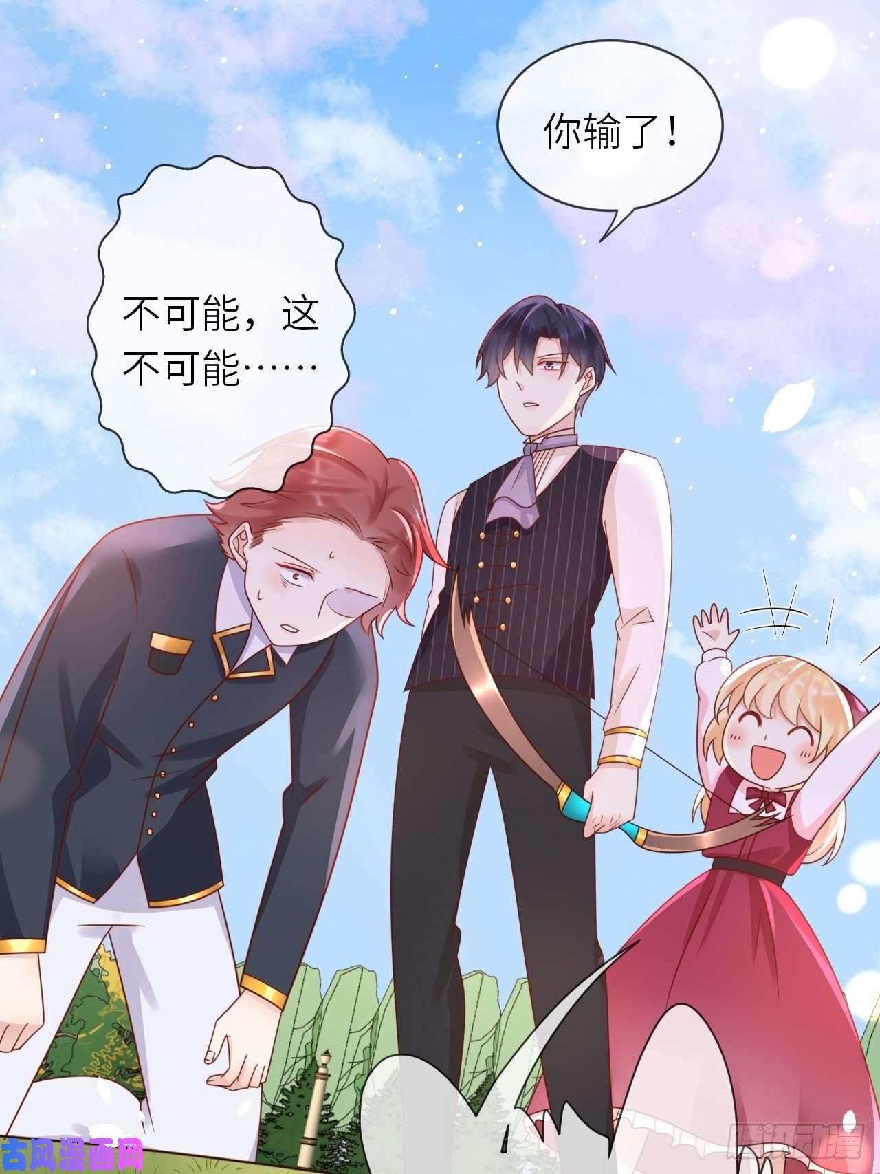 重生游戏：这个皇子不好养第28话 射箭比试