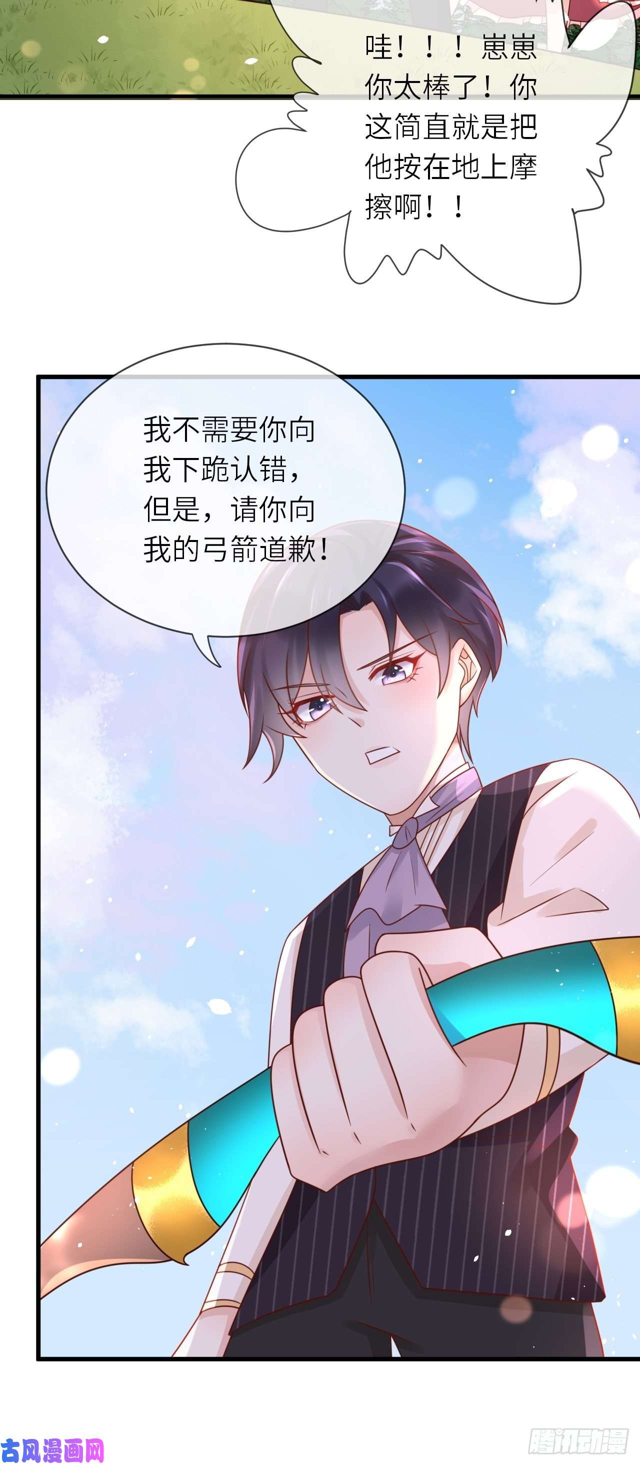 重生游戏：这个皇子不好养第28话 射箭比试