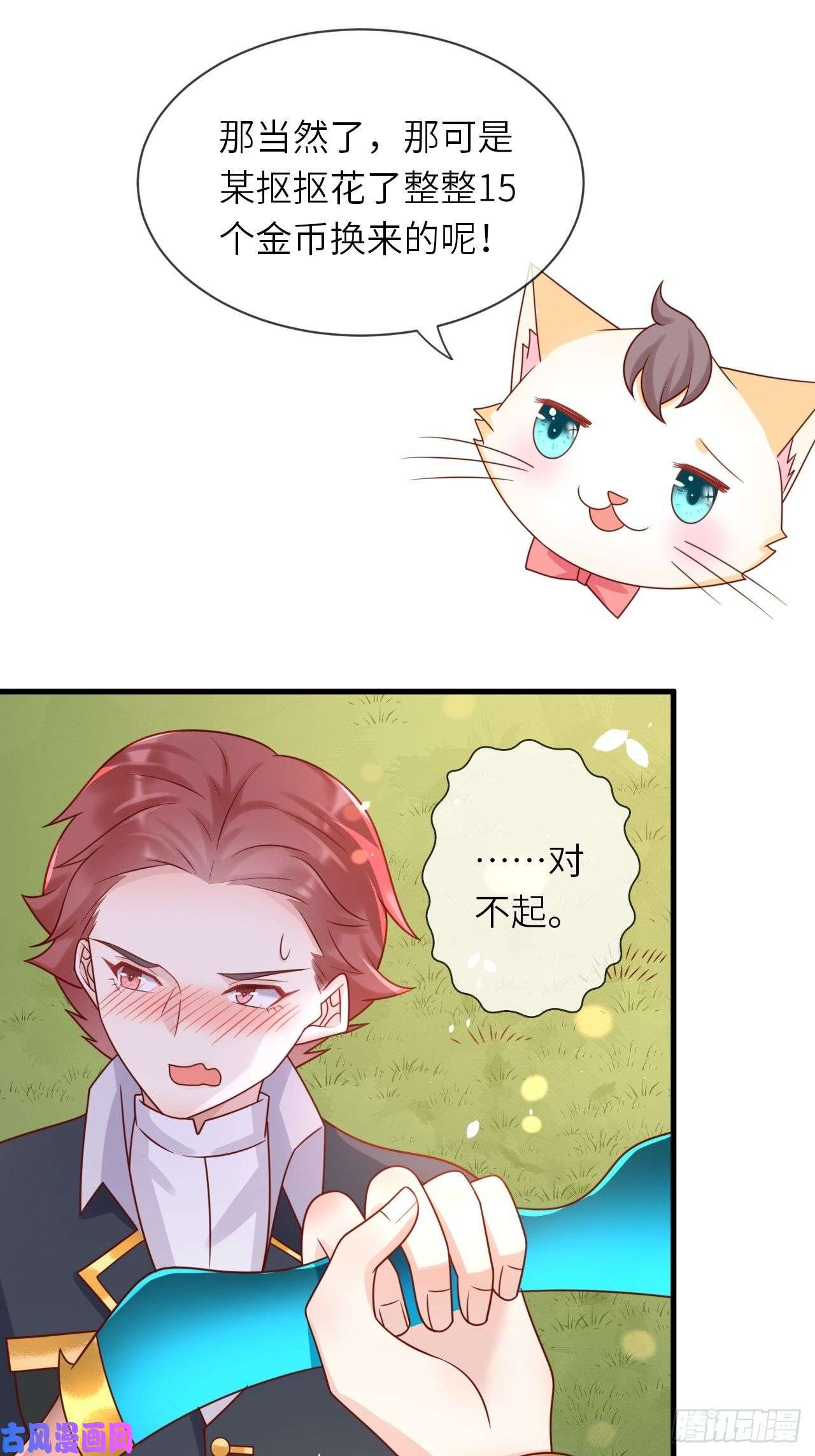 重生游戏：这个皇子不好养第28话 射箭比试