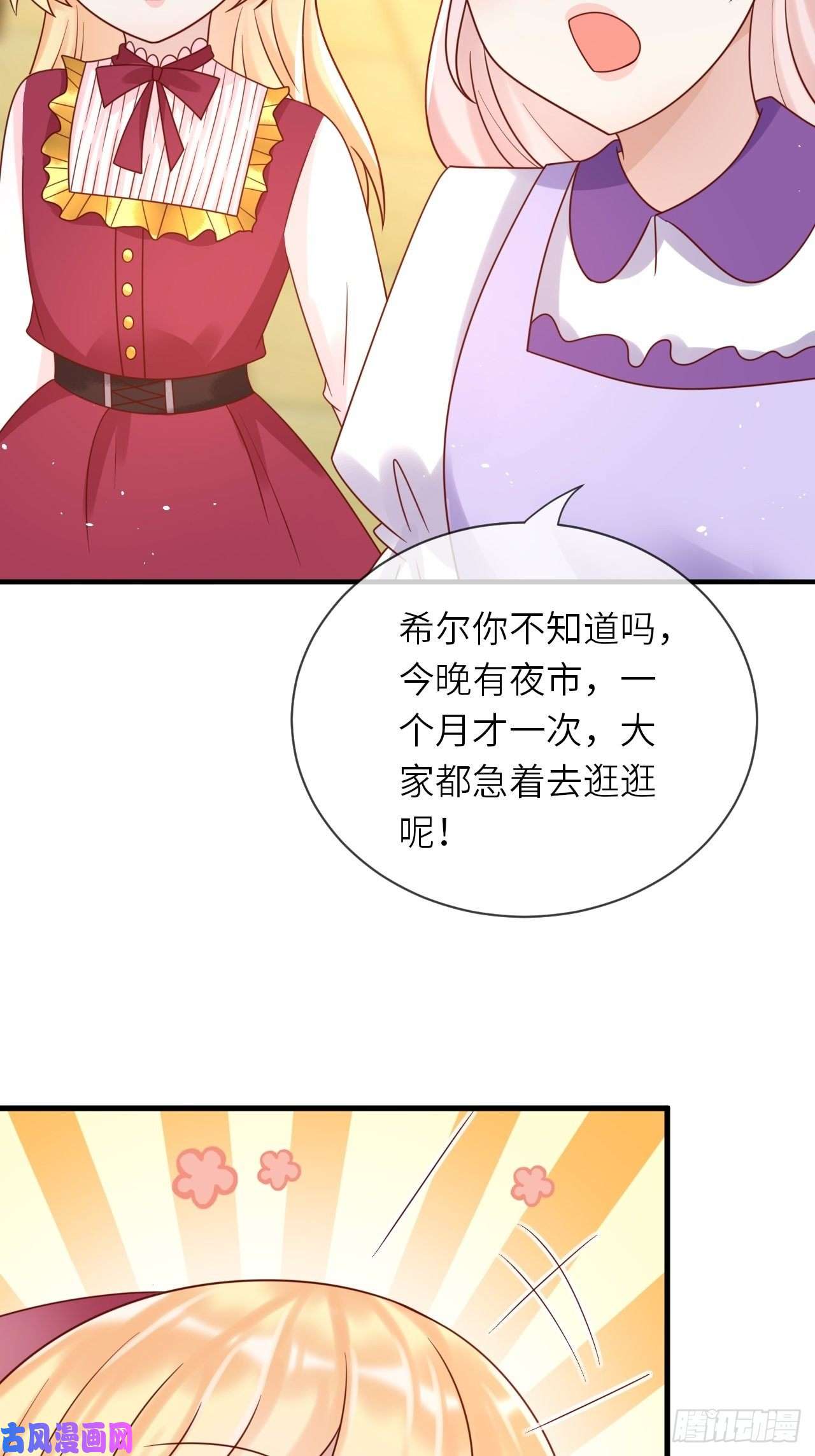 重生游戏：这个皇子不好养第28话 射箭比试