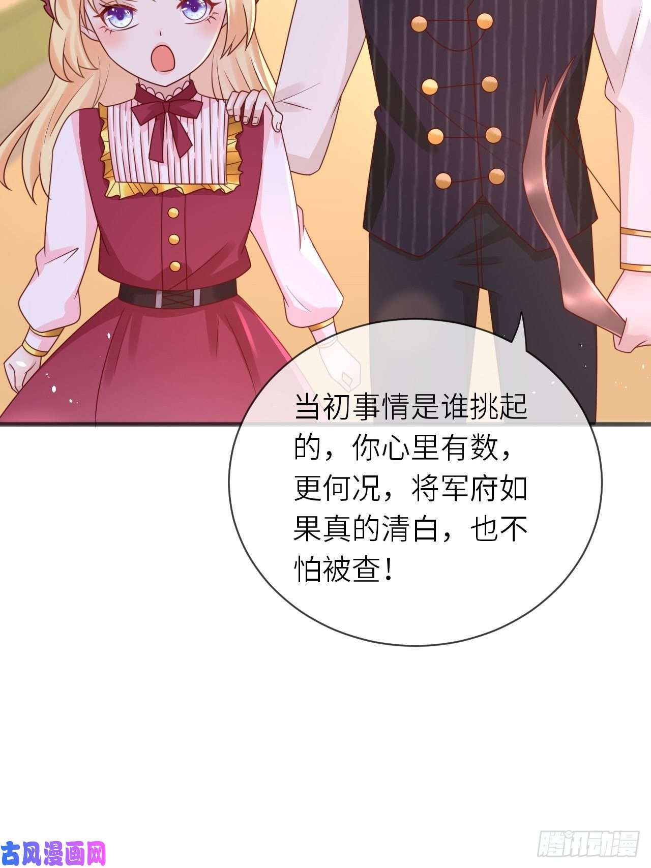 重生游戏：这个皇子不好养第28话 射箭比试