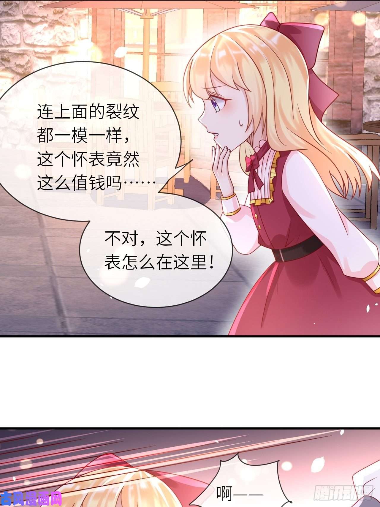 重生游戏：这个皇子不好养第29话 再次出现的怀表