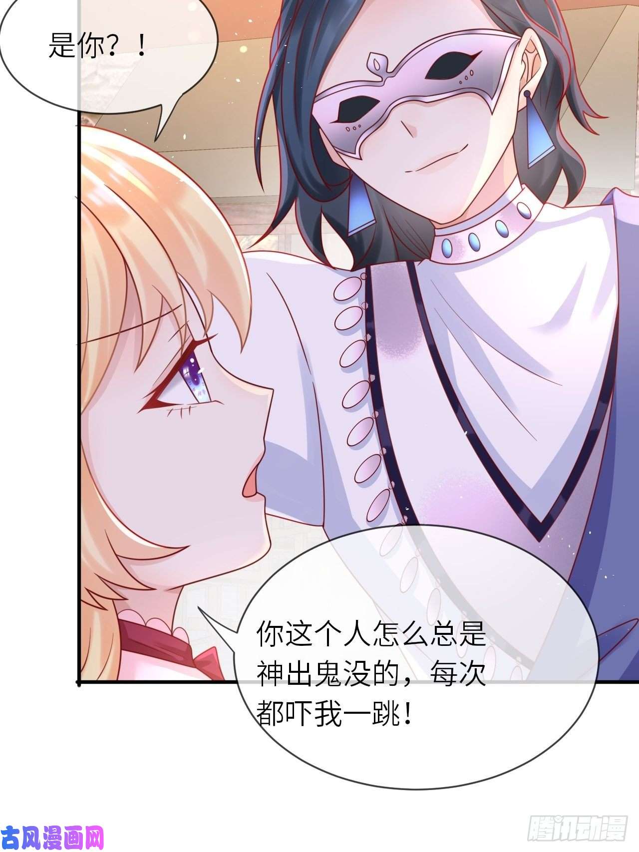 重生游戏：这个皇子不好养第29话 再次出现的怀表