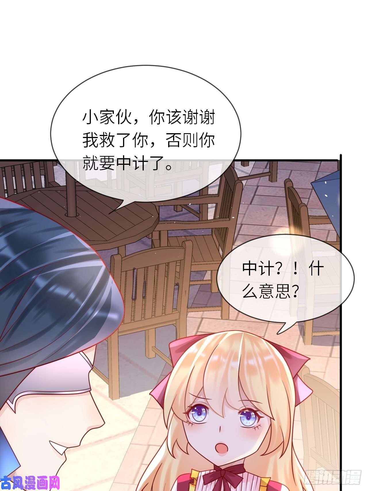 重生游戏：这个皇子不好养第29话 再次出现的怀表