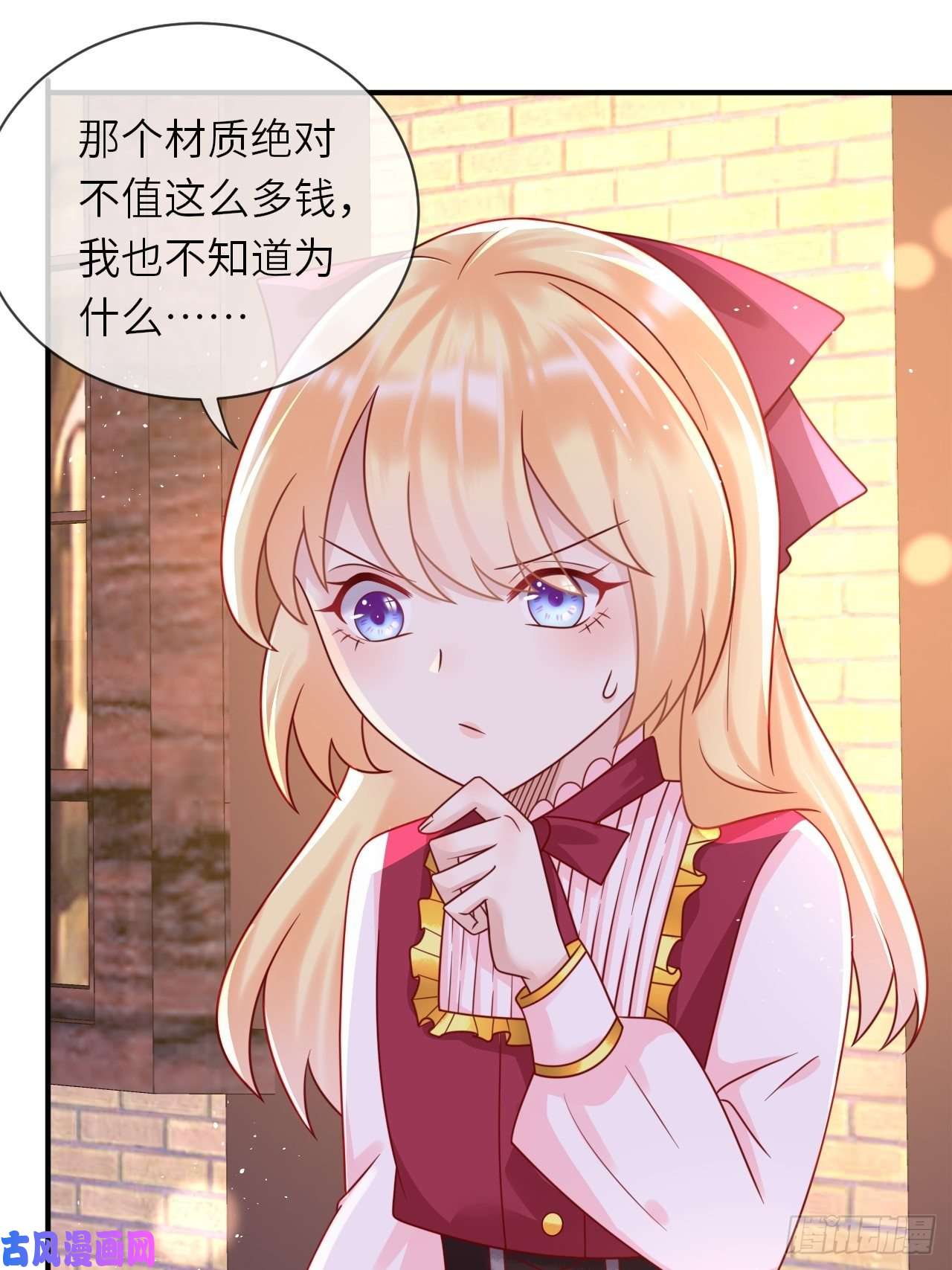 重生游戏：这个皇子不好养第29话 再次出现的怀表