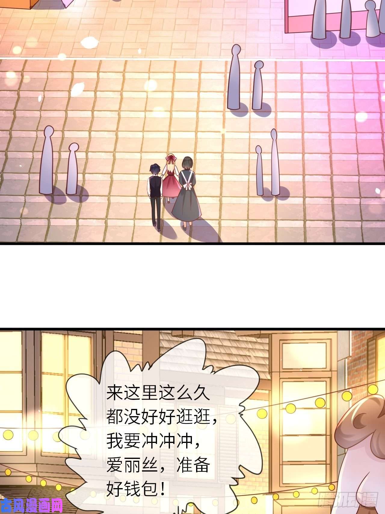重生游戏：这个皇子不好养第29话 再次出现的怀表