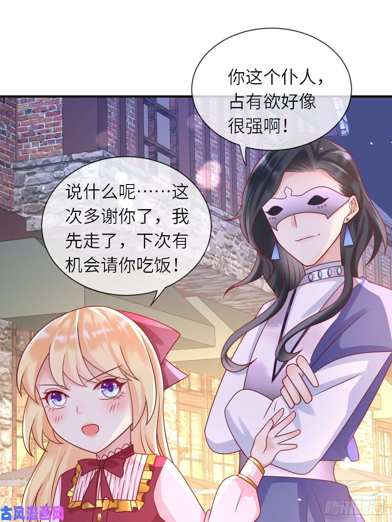 重生游戏：这个皇子不好养第29话 再次出现的怀表