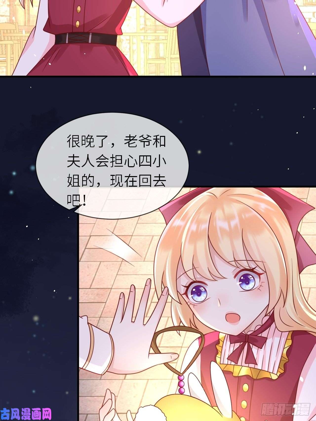 重生游戏：这个皇子不好养第29话 再次出现的怀表
