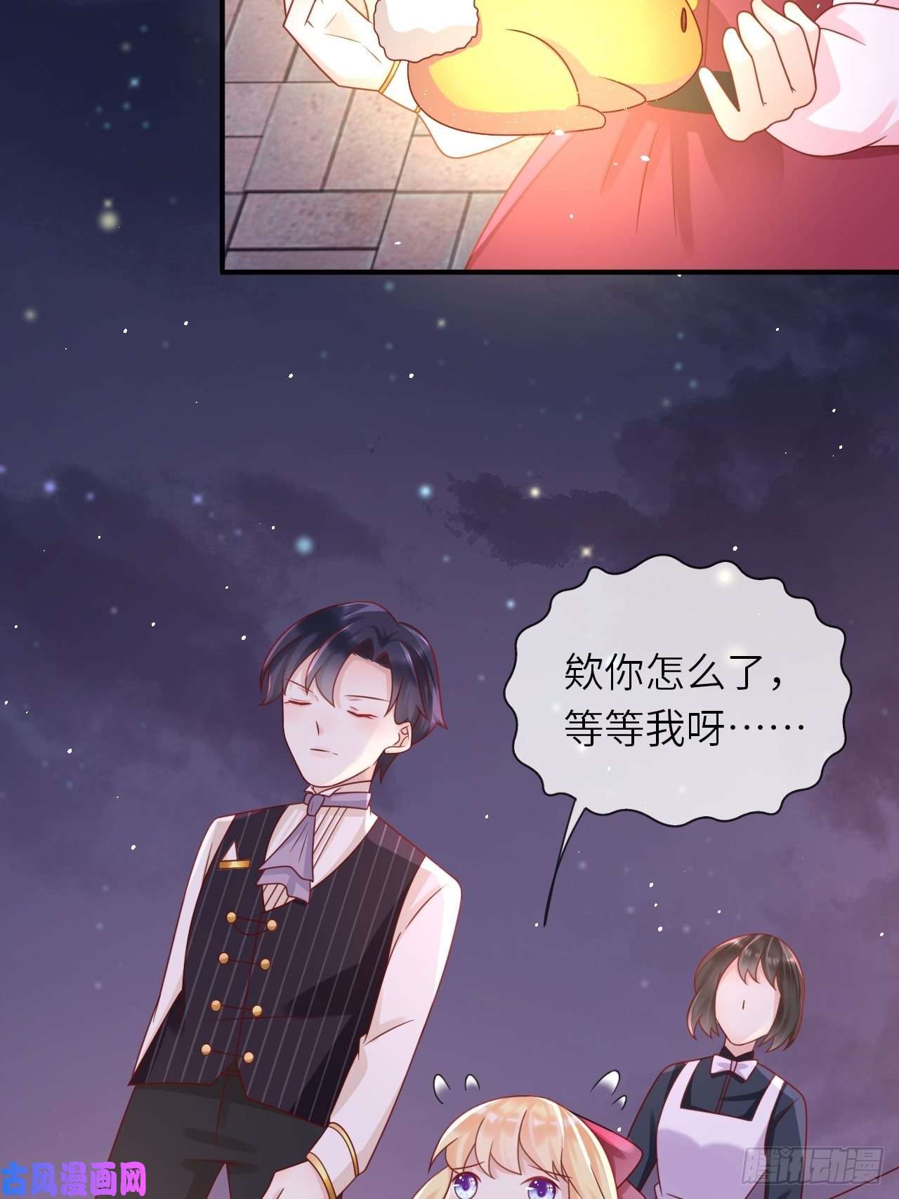 重生游戏：这个皇子不好养第29话 再次出现的怀表