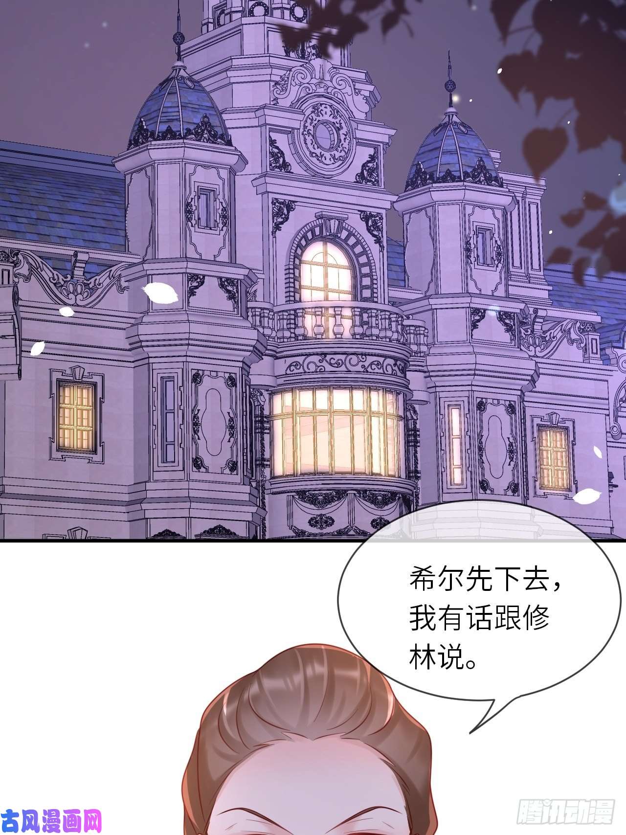 重生游戏：这个皇子不好养第29话 再次出现的怀表