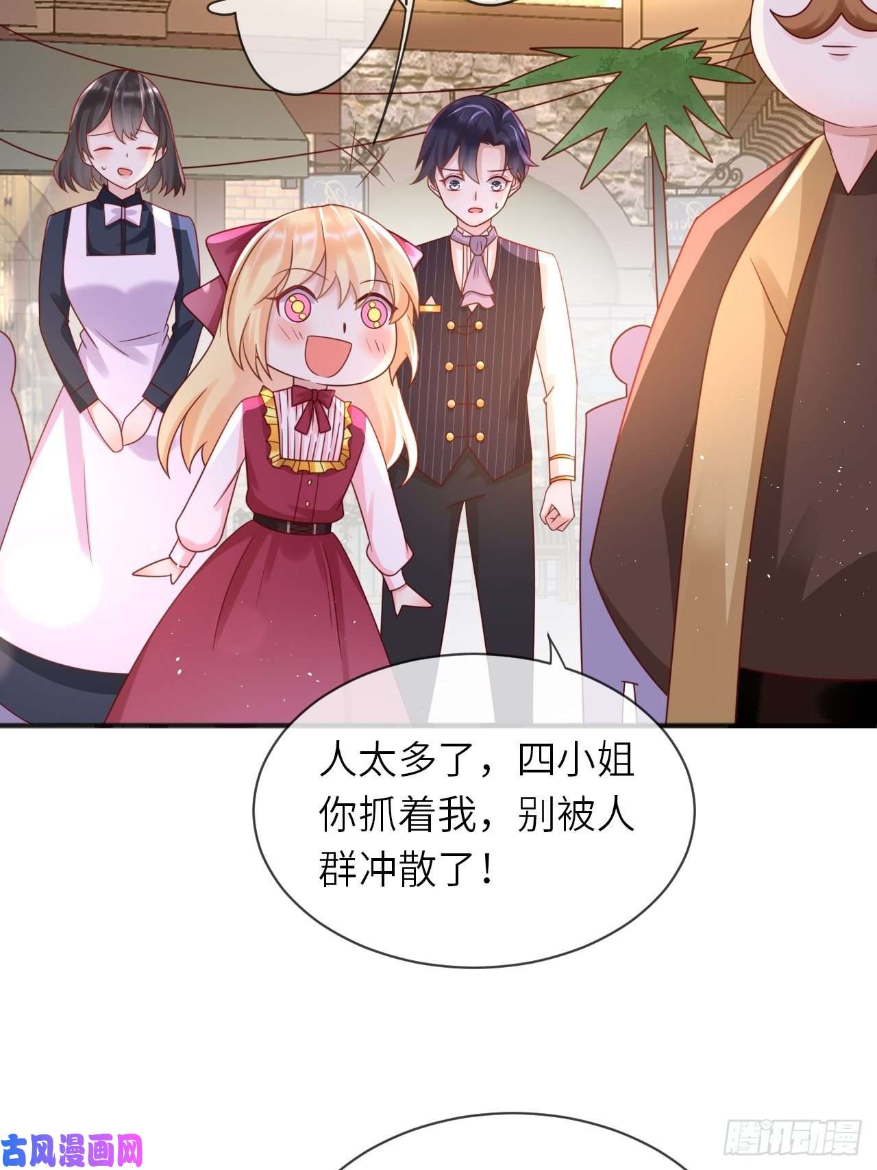 重生游戏：这个皇子不好养第29话 再次出现的怀表