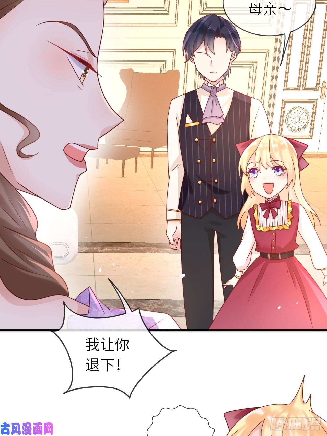 重生游戏：这个皇子不好养第29话 再次出现的怀表