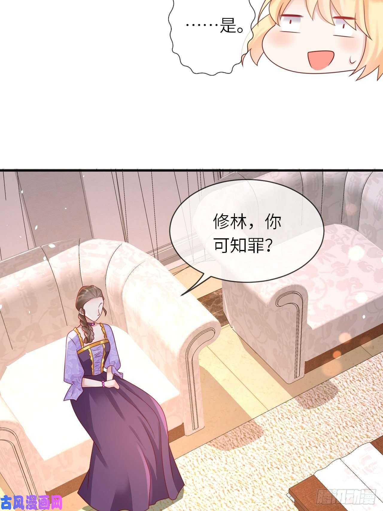 重生游戏：这个皇子不好养第29话 再次出现的怀表